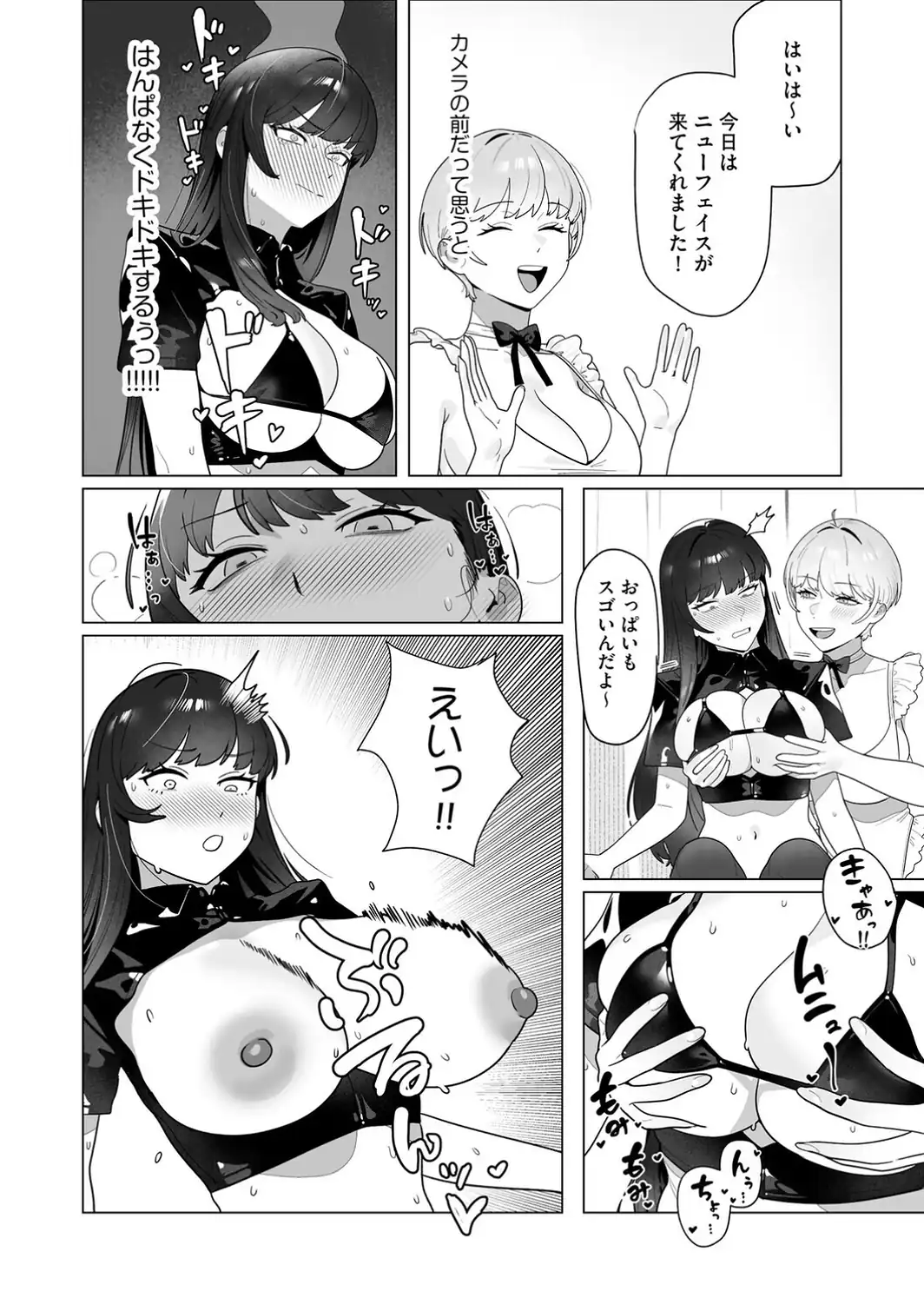 ひとりでイけない私が、外でなら絶頂できました 〜巨乳女子大生リンの野外活動日誌〜【第3話】-サンプル画像6