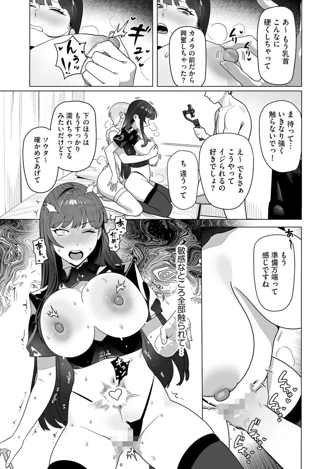 ひとりでイけない私が、外でなら絶頂できました 〜巨乳女子大生リンの野外活動日誌〜【第3話】-サンプル画像7