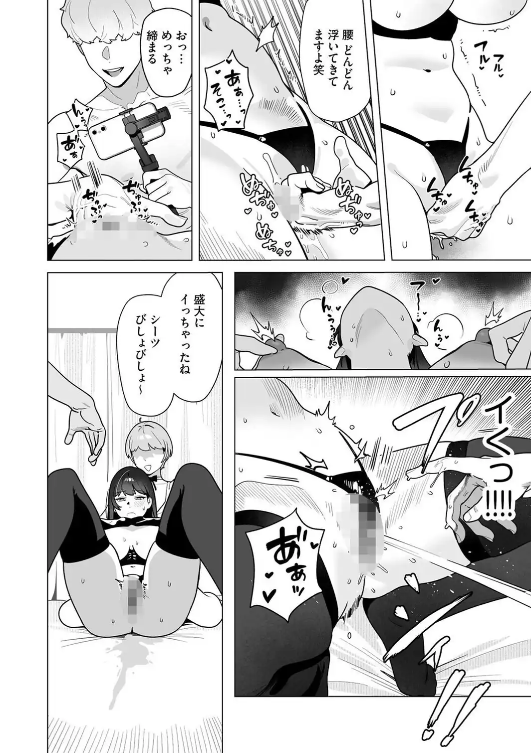 ひとりでイけない私が、外でなら絶頂できました 〜巨乳女子大生リンの野外活動日誌〜【第3話】-サンプル画像8