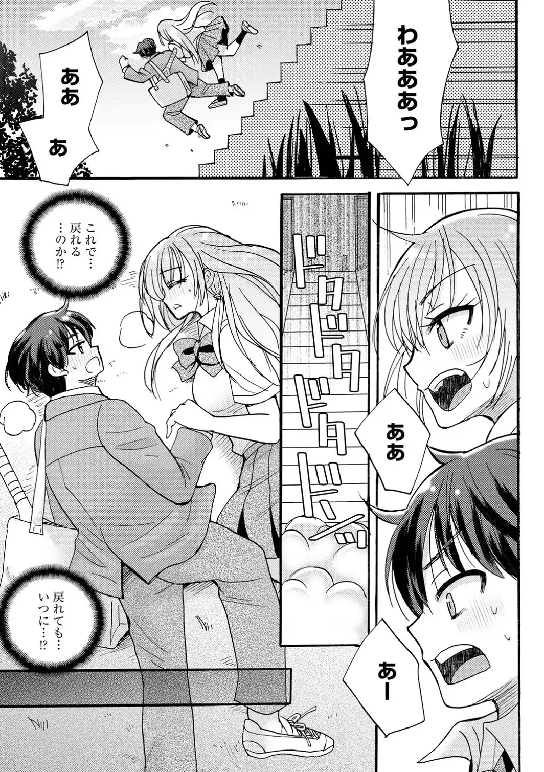ギャルな獅子王先輩は今日もオレを見逃さない【第6話】-サンプル画像3