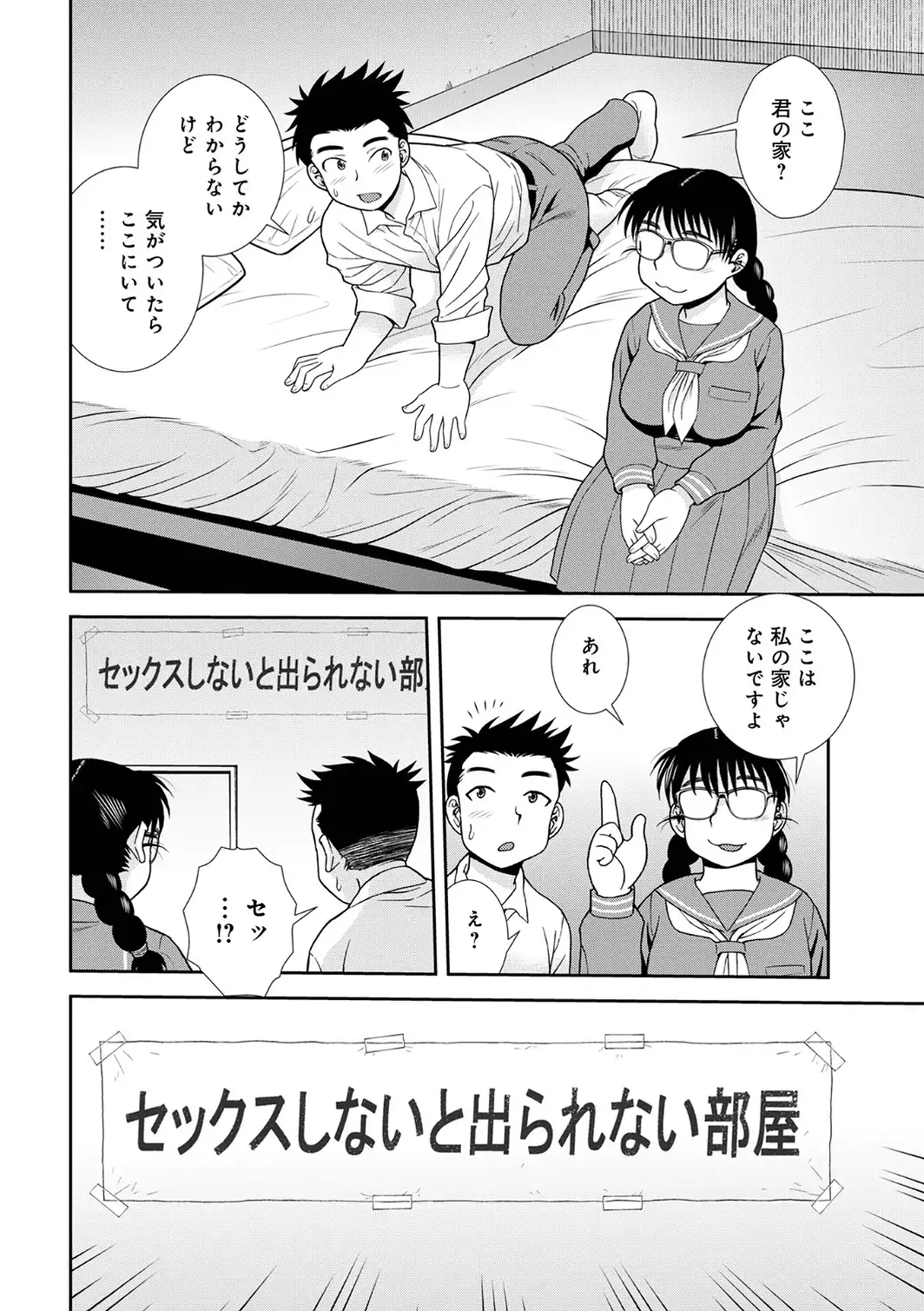 WEB版コミック激ヤバ！210-サンプル画像16