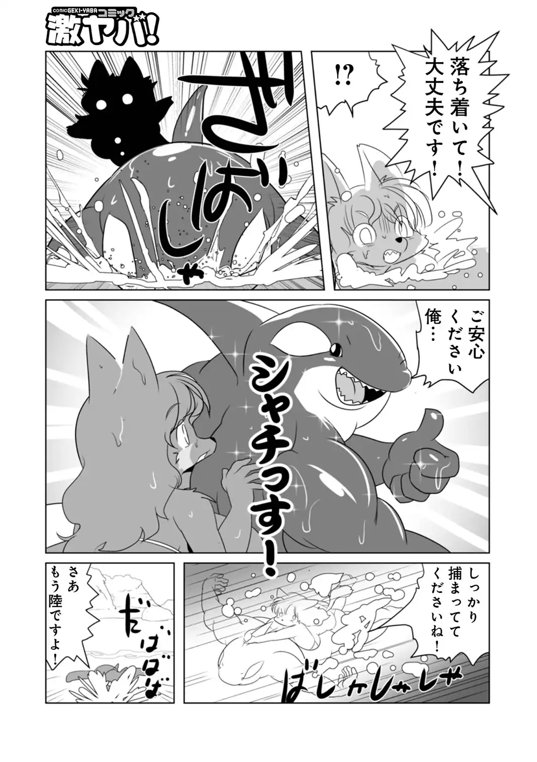 WEB版コミック激ヤバ！210-サンプル画像21
