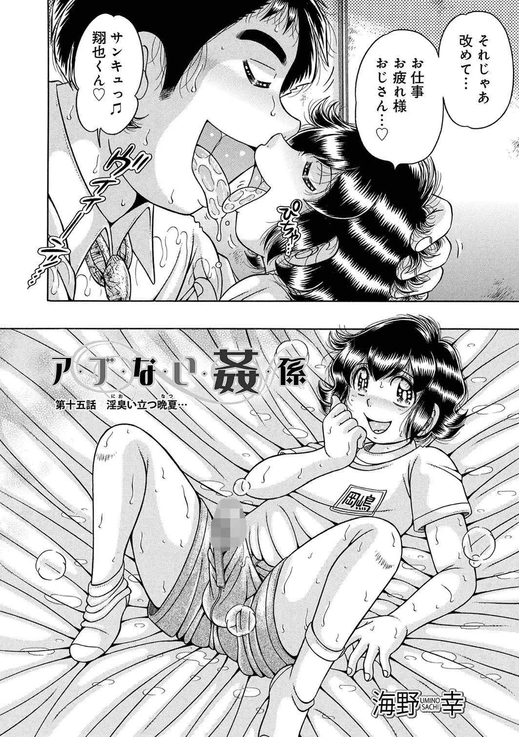 WEB版コミック激ヤバ！210-サンプル画像24