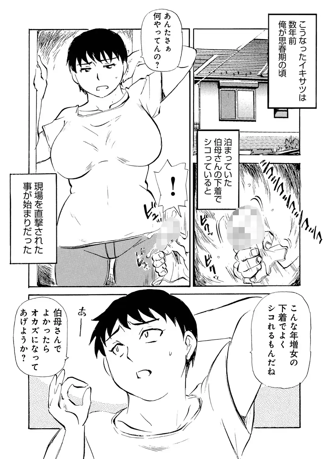 WEB版コミック激ヤバ！210-サンプル画像28