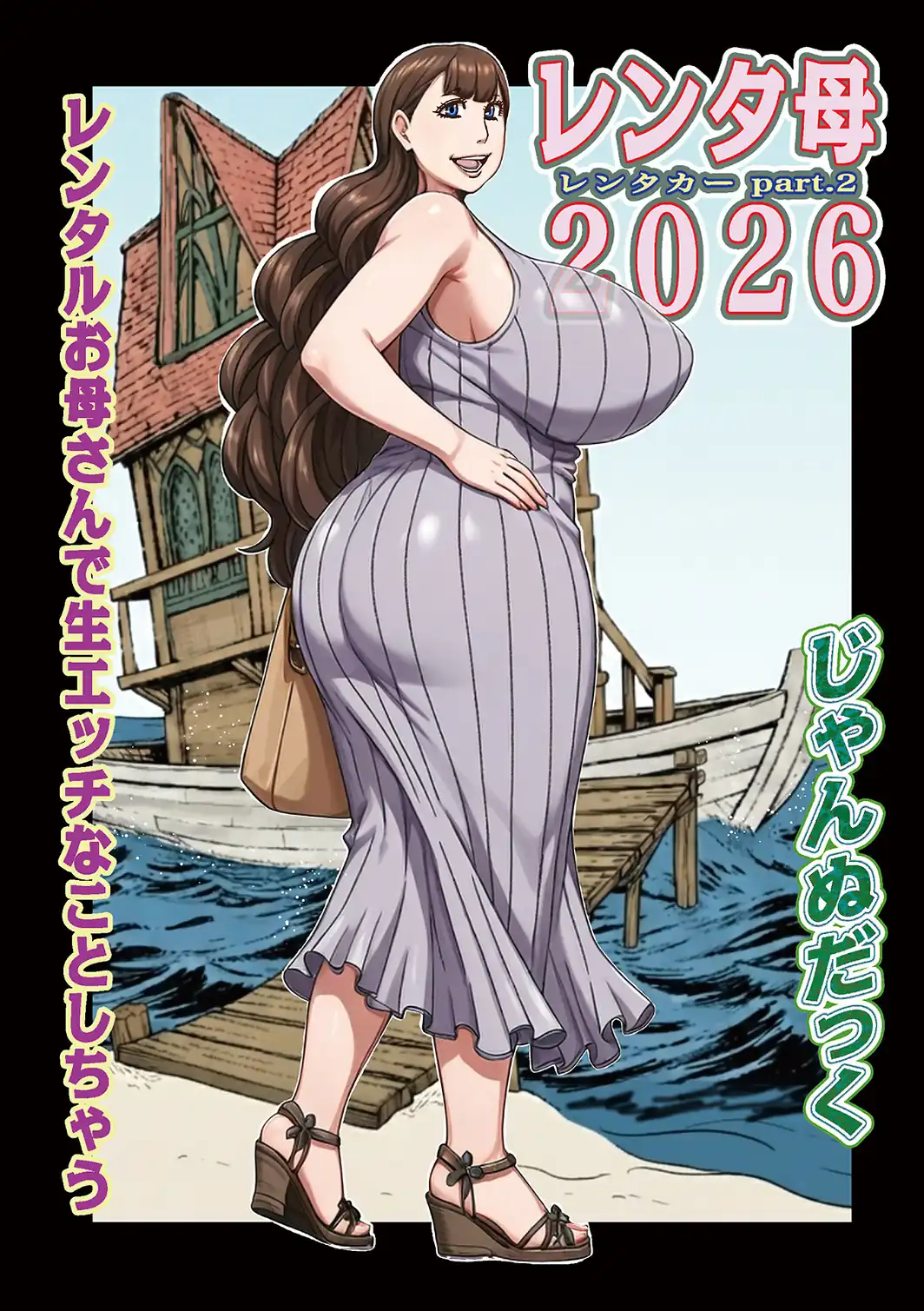 WEB版コミック激ヤバ！210-サンプル画像39