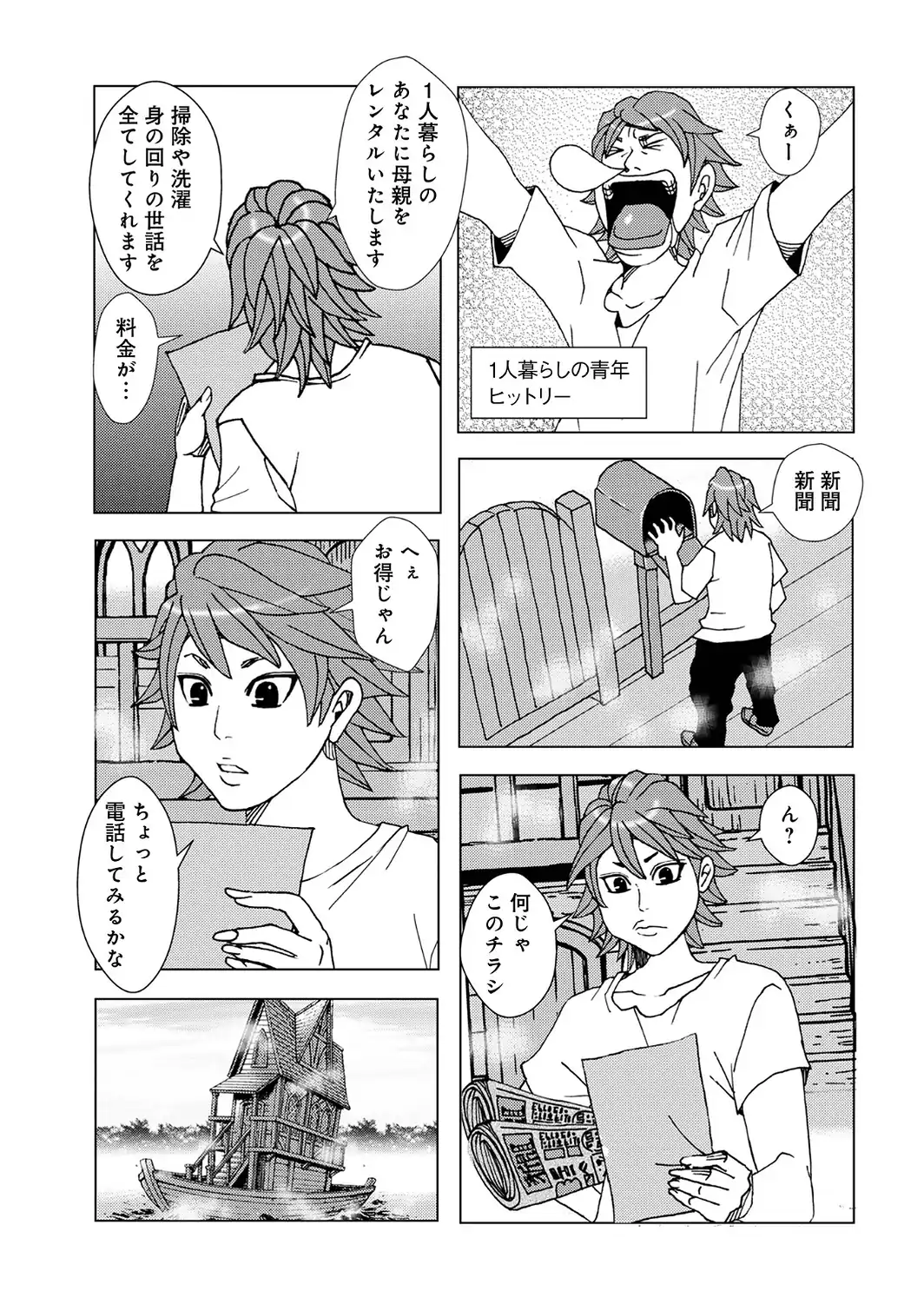 WEB版コミック激ヤバ！210-サンプル画像41