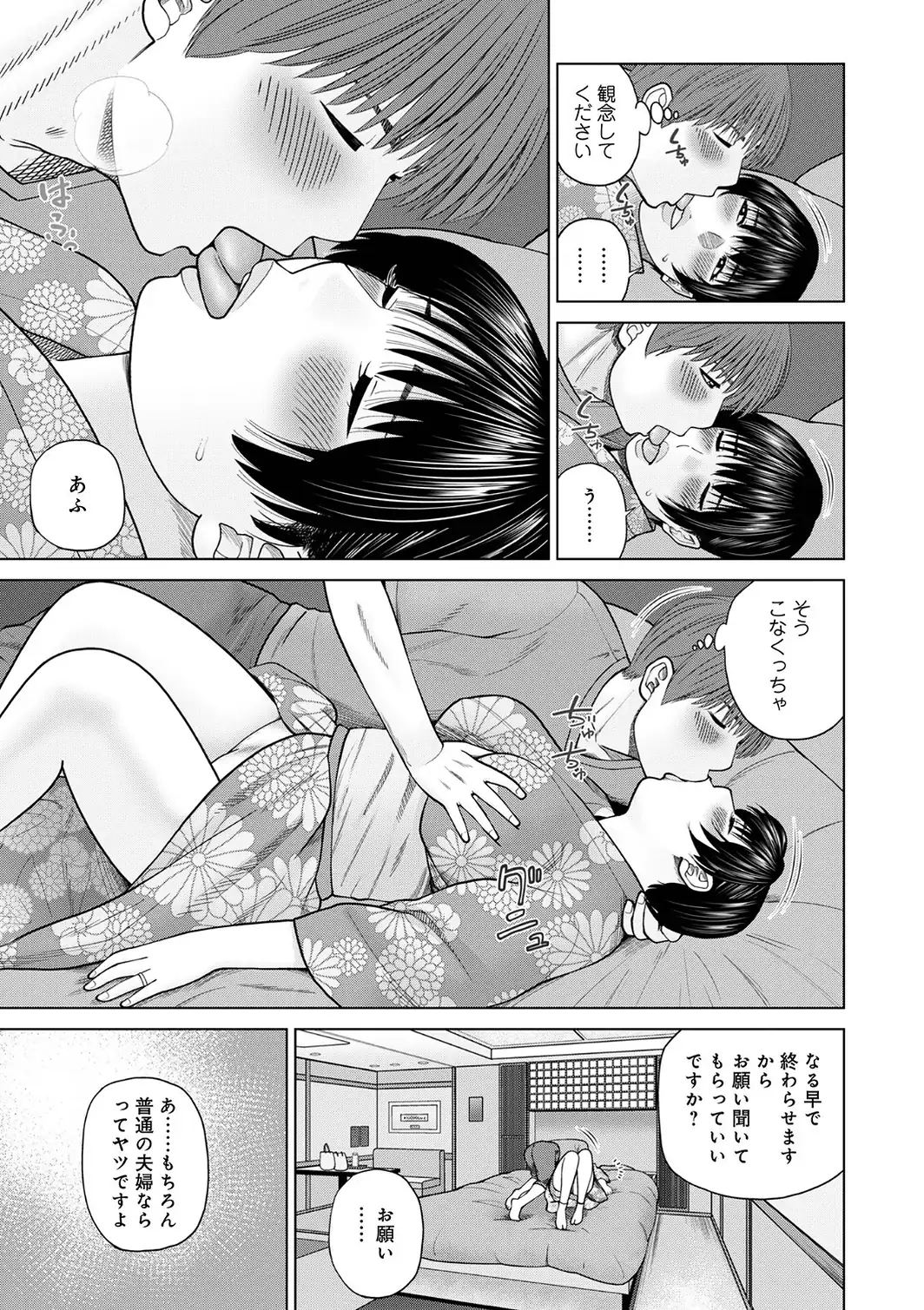WEB版コミック激ヤバ！210-サンプル画像5