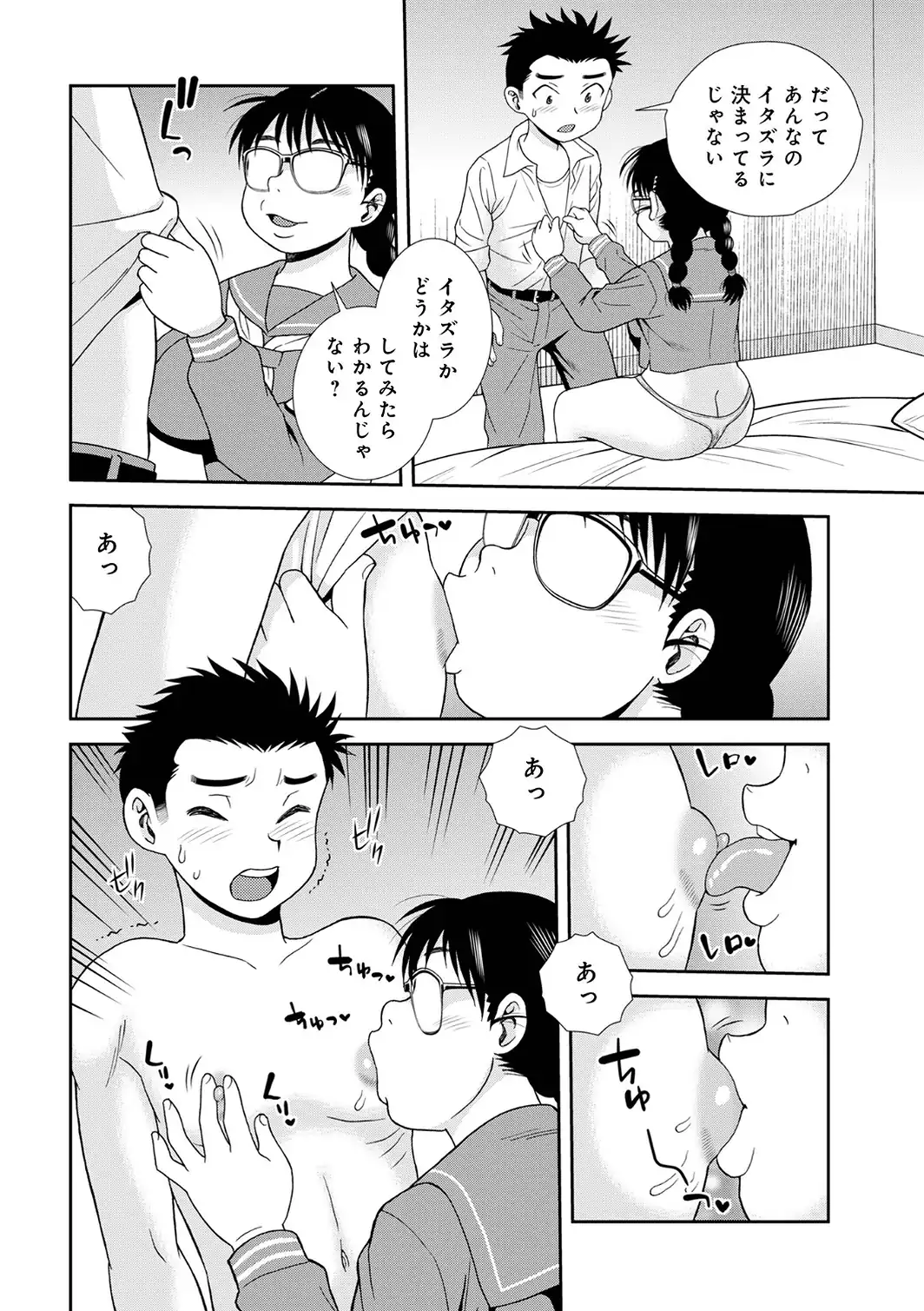 セックスしないと出られない部屋-サンプル画像4
