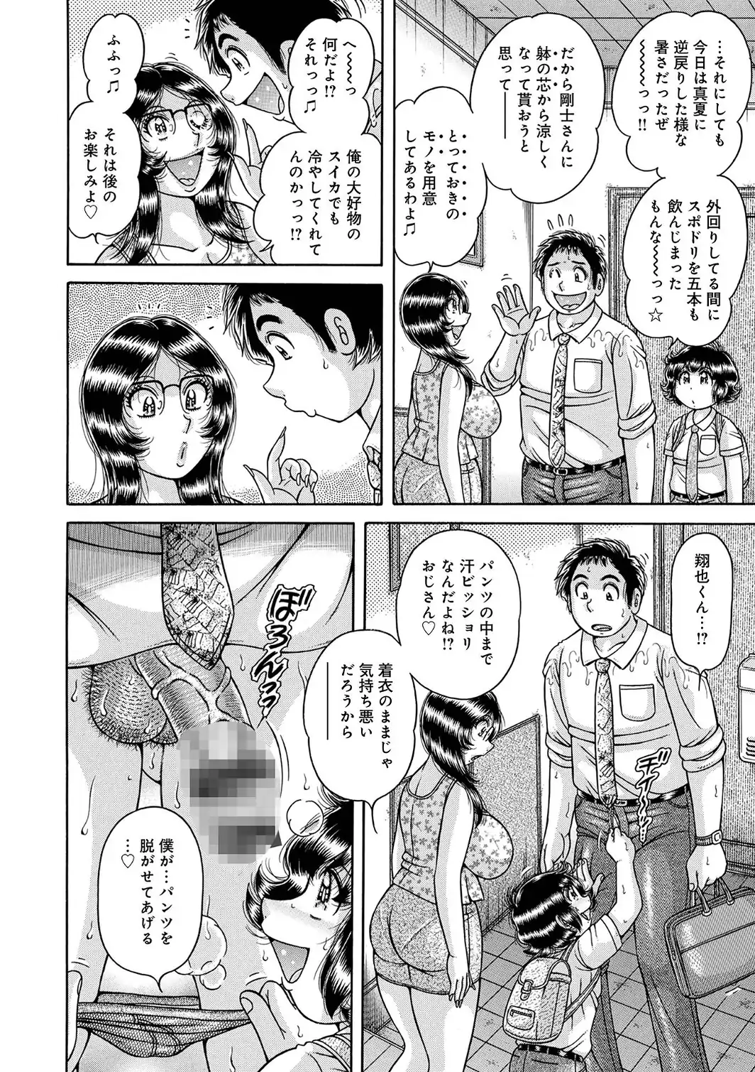 ア・ブ・な・い・姦・係 第十五話淫臭立つ晩夏…-サンプル画像4