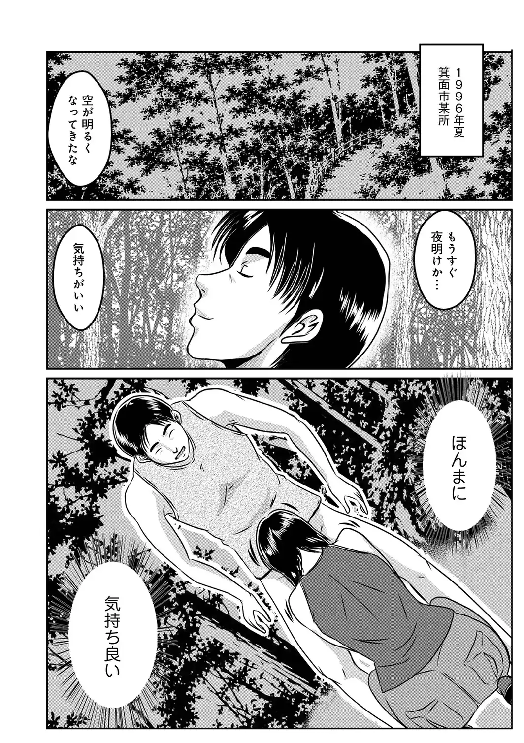 Re:ナニワの小悪魔 遭遇の四-サンプル画像2