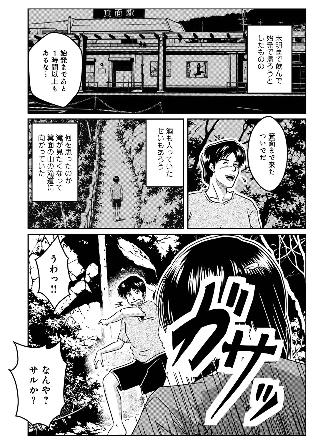 Re:ナニワの小悪魔 遭遇の四-サンプル画像4