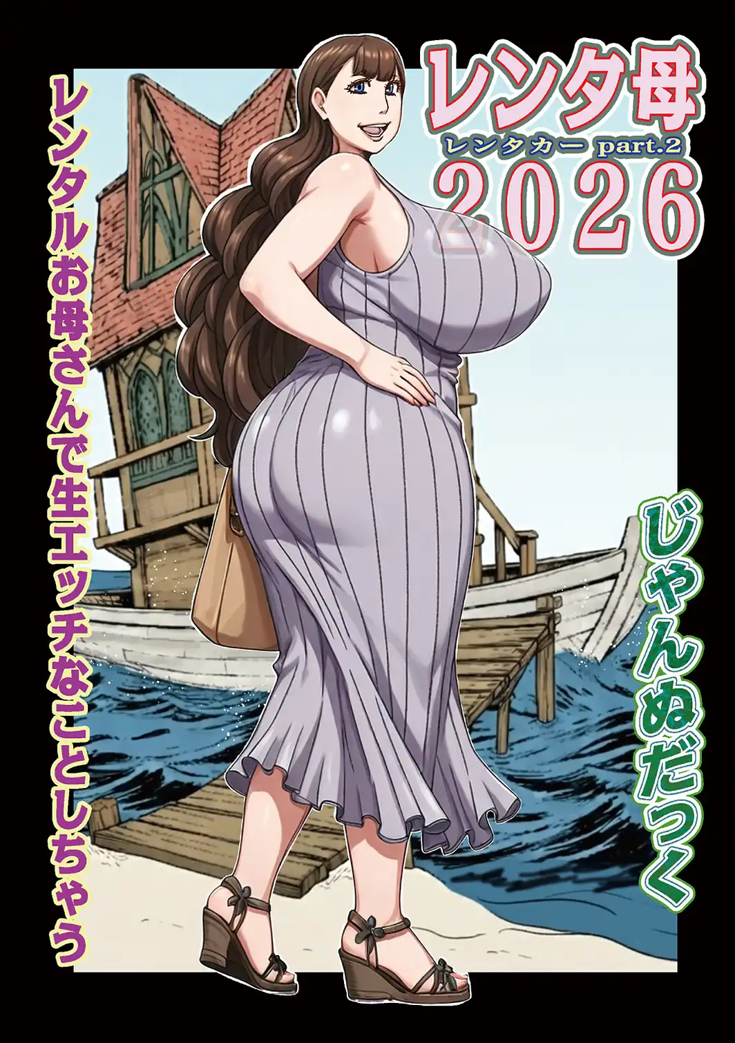 レンタ母2026-サンプル画像1