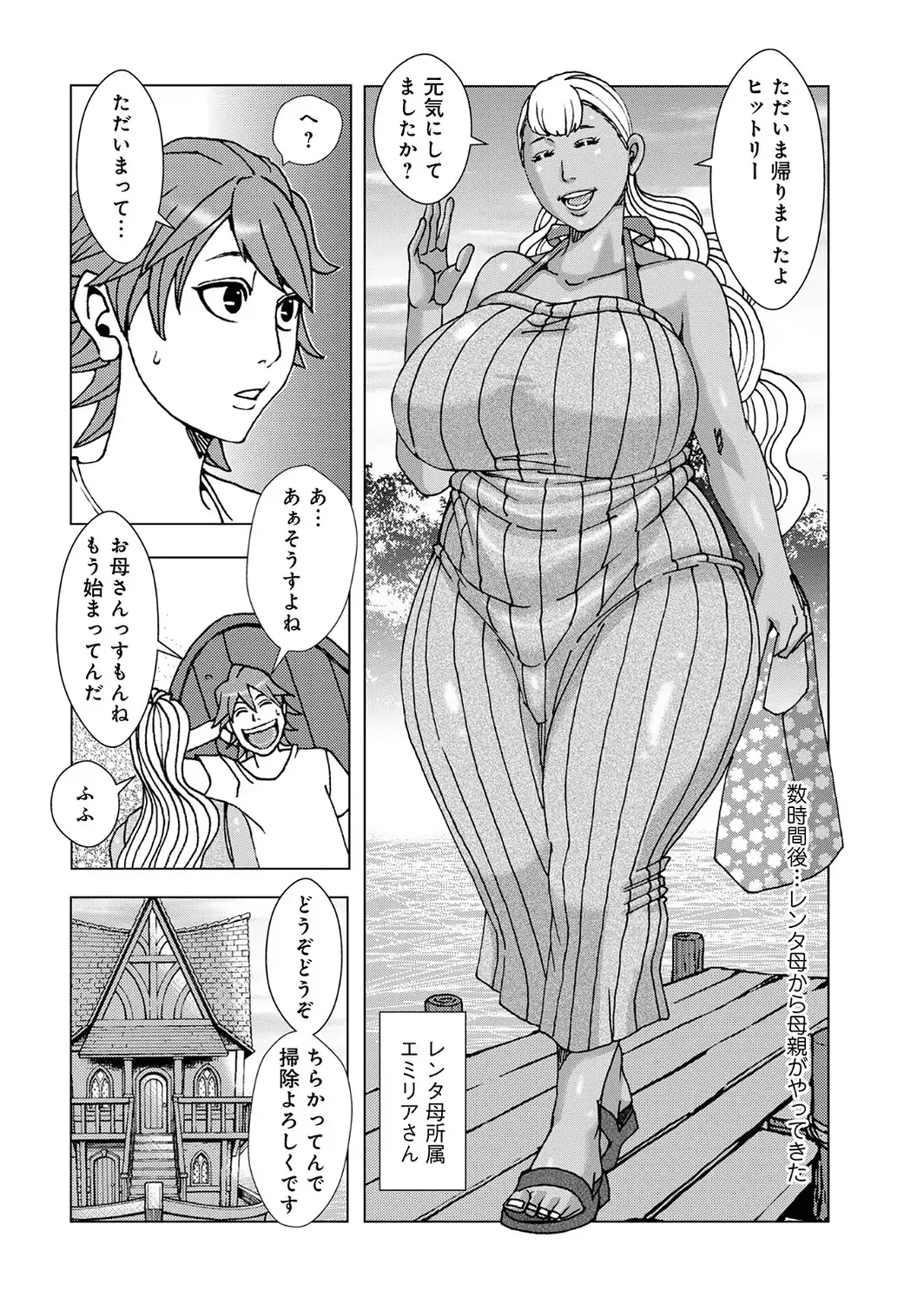 レンタ母2026-サンプル画像4