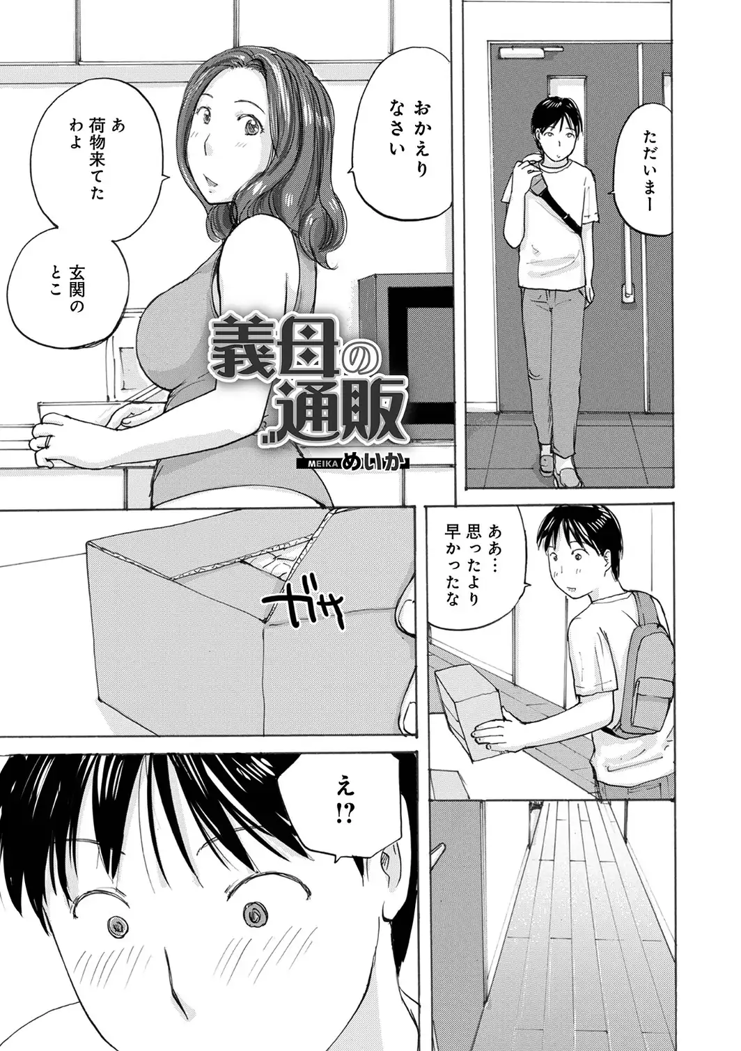 敏感だから丁寧にして-サンプル画像11