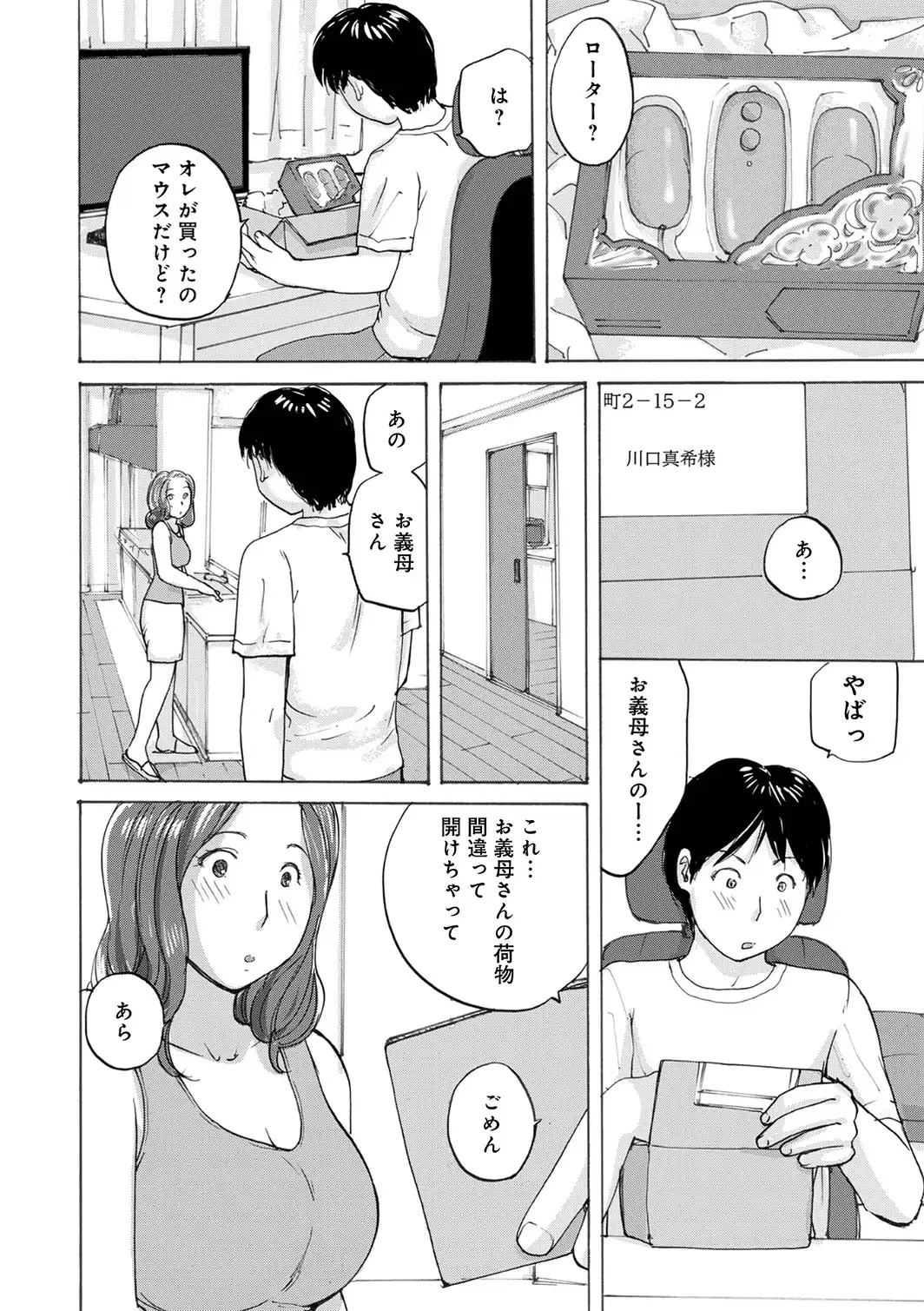 敏感だから丁寧にして-サンプル画像12