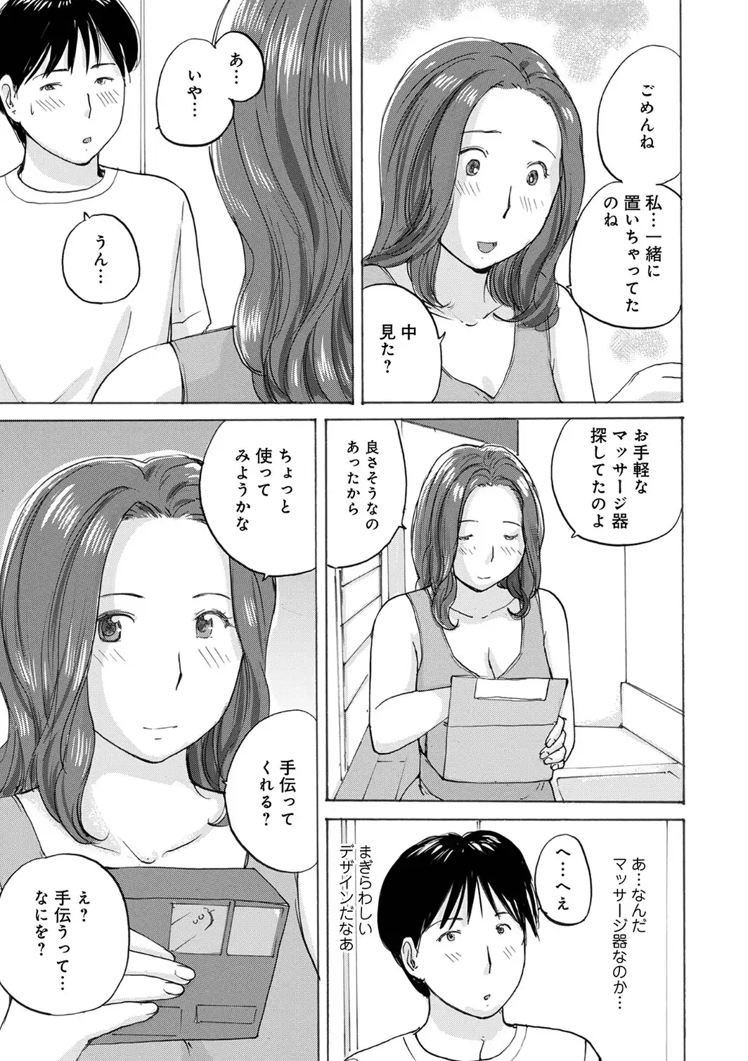敏感だから丁寧にして-サンプル画像13
