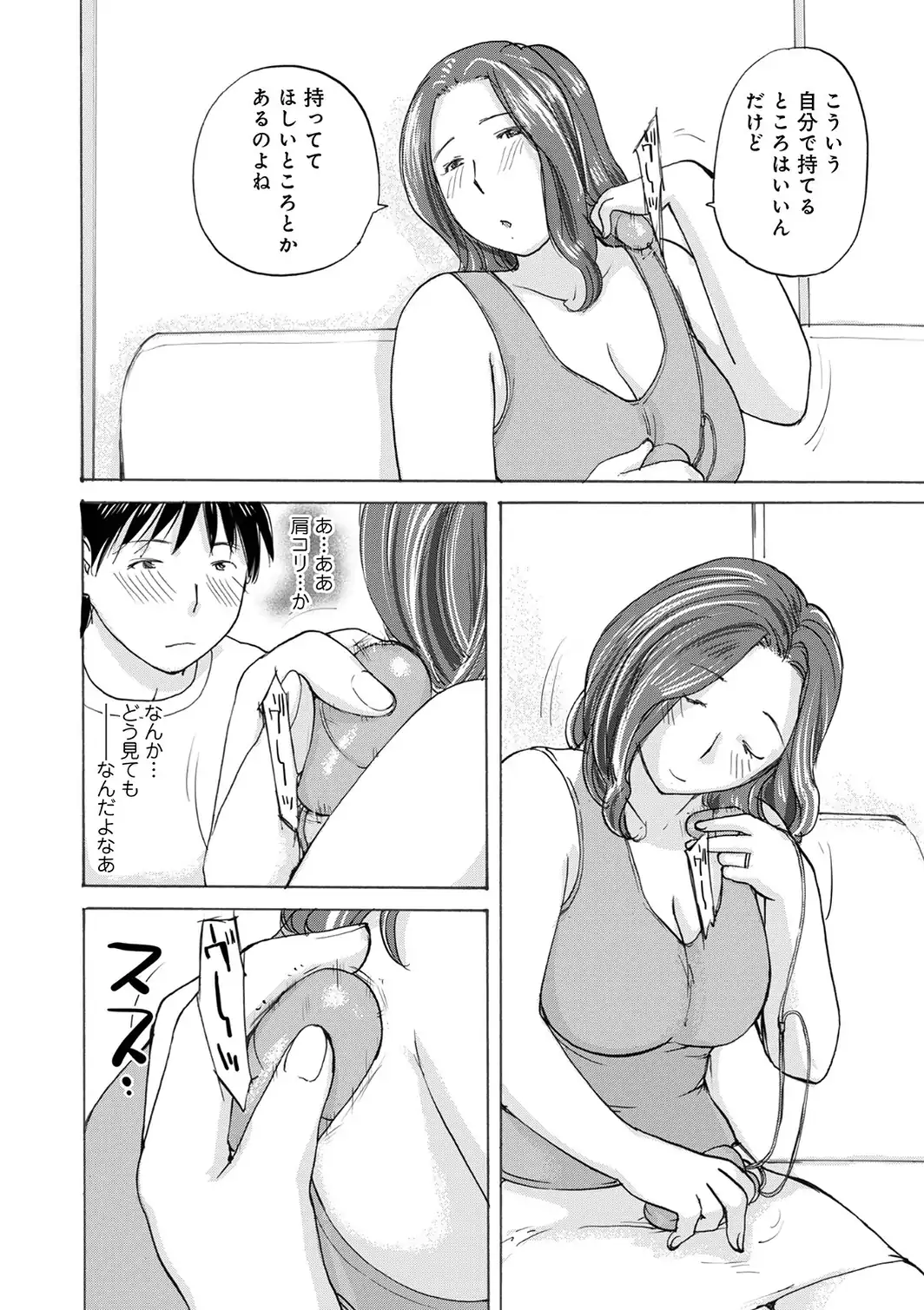 敏感だから丁寧にして-サンプル画像14