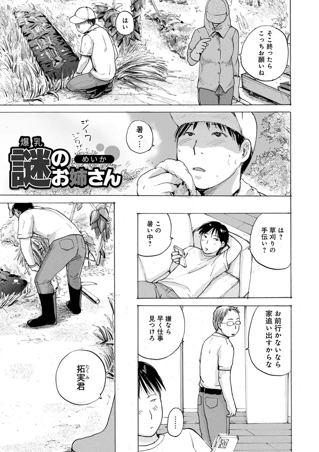 敏感だから丁寧にして-サンプル画像15