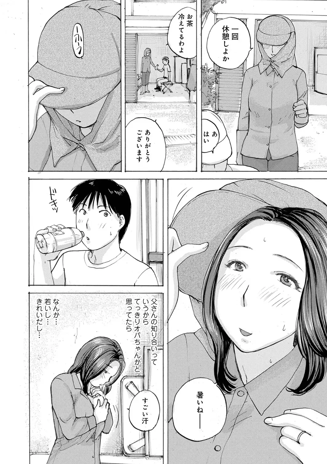 敏感だから丁寧にして-サンプル画像16