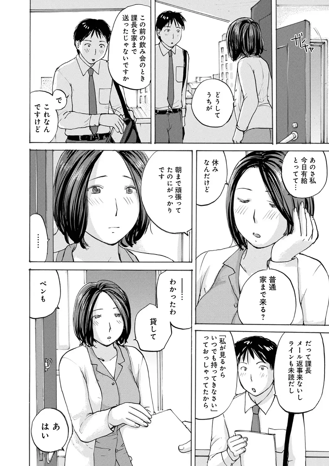 敏感だから丁寧にして-サンプル画像20