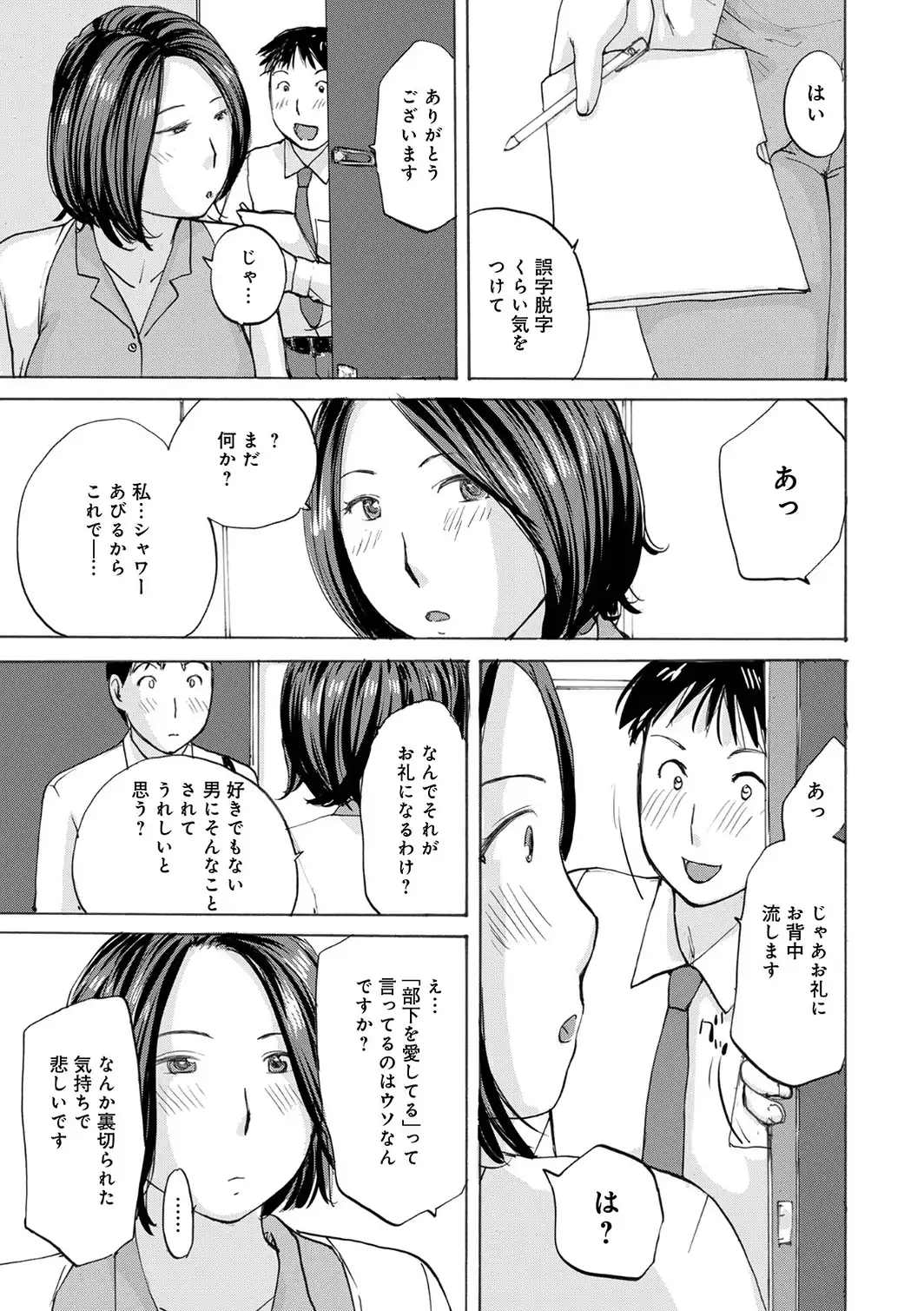 敏感だから丁寧にして-サンプル画像21