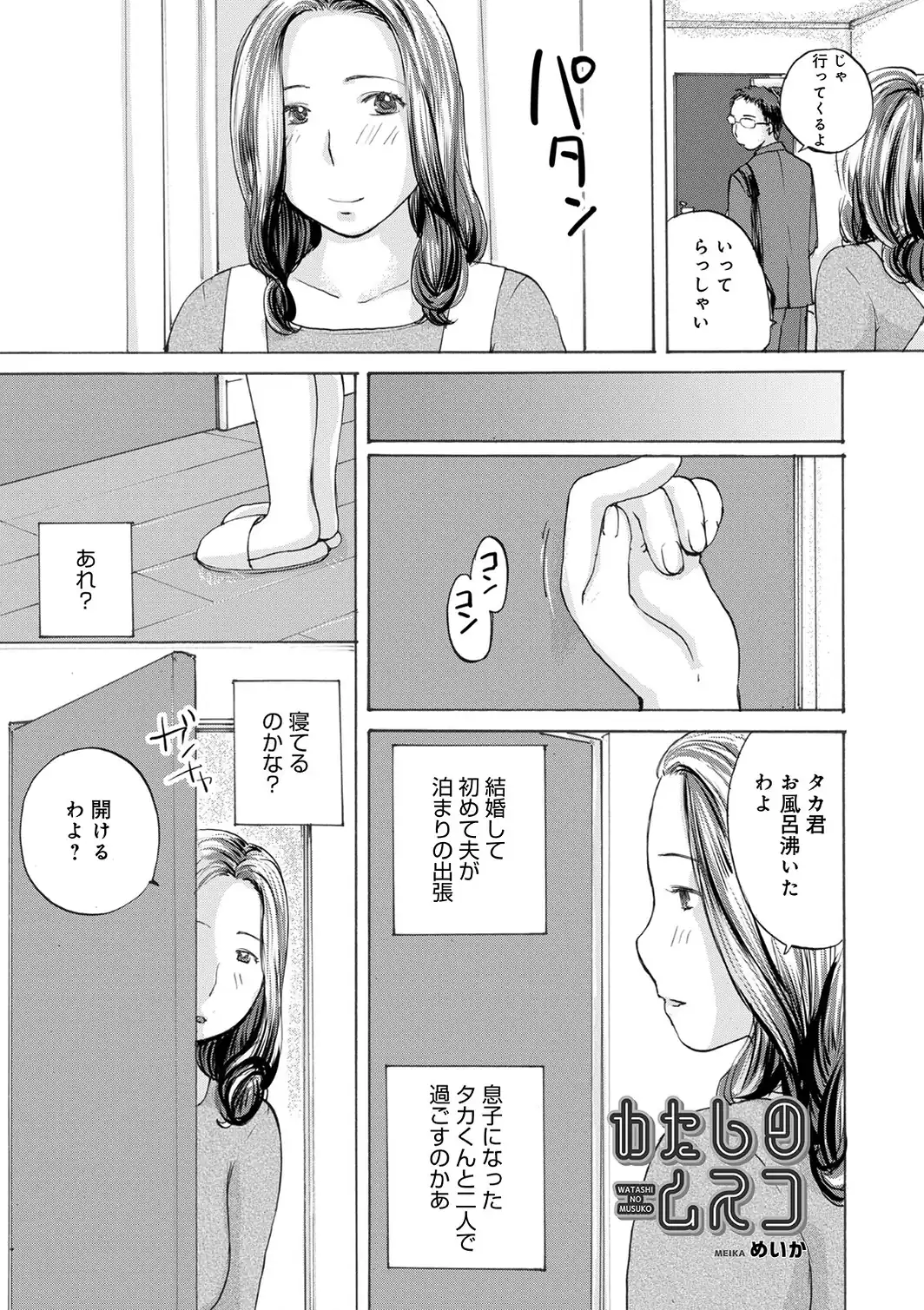 敏感だから丁寧にして-サンプル画像23