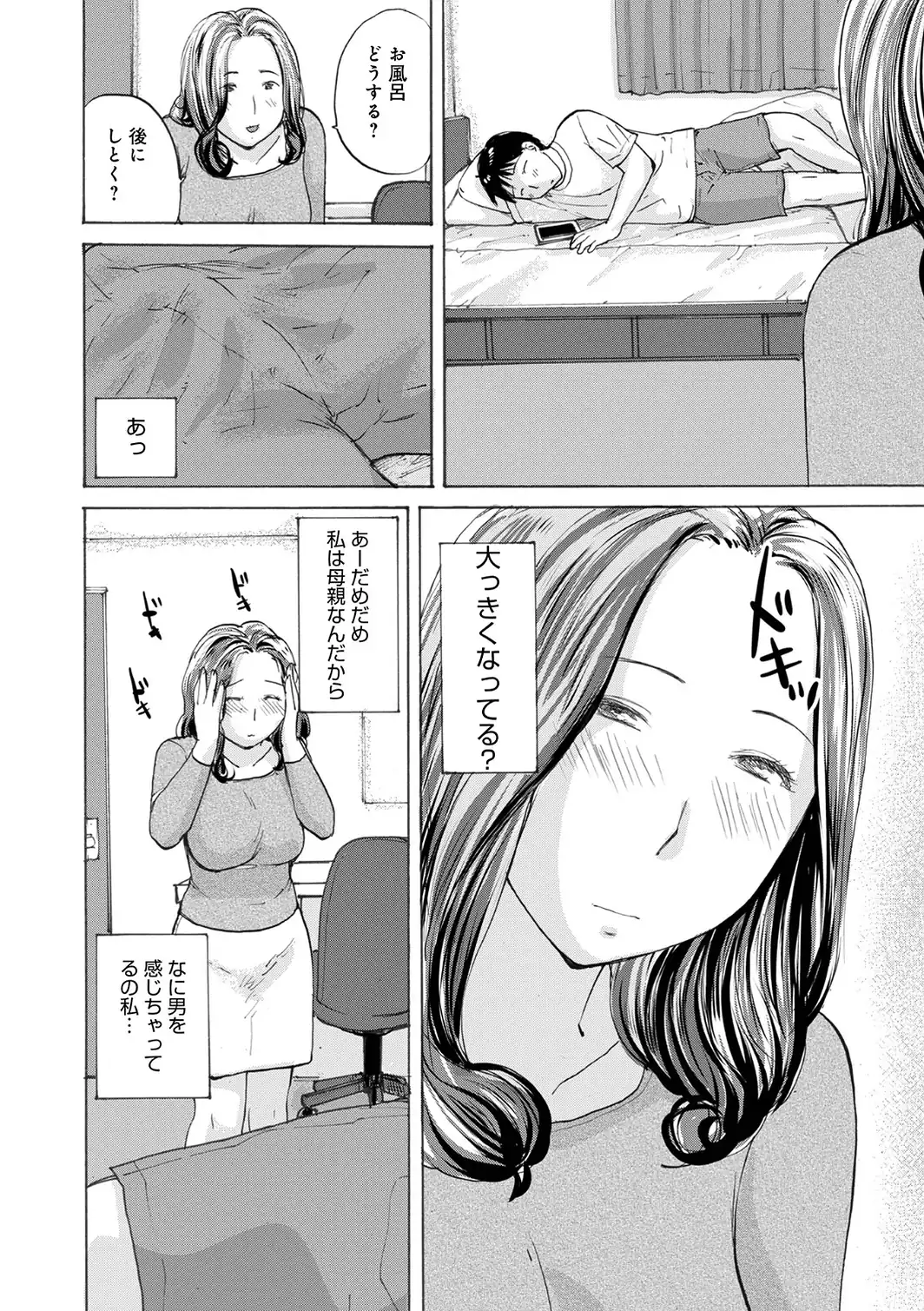 敏感だから丁寧にして-サンプル画像24