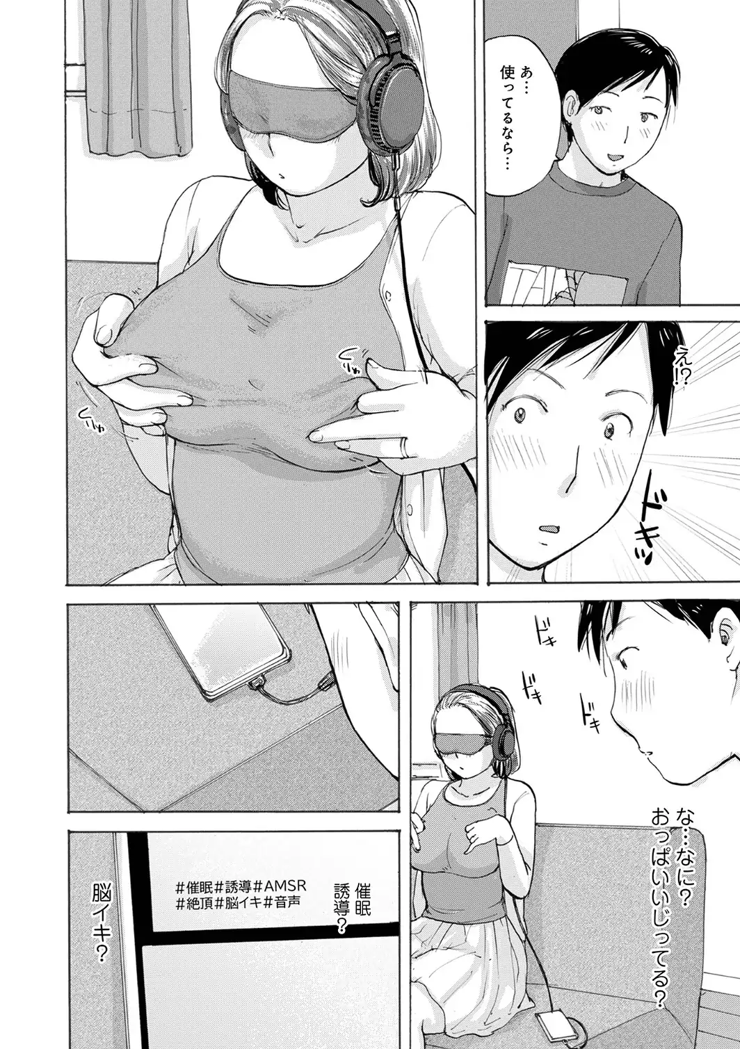敏感だから丁寧にして-サンプル画像28