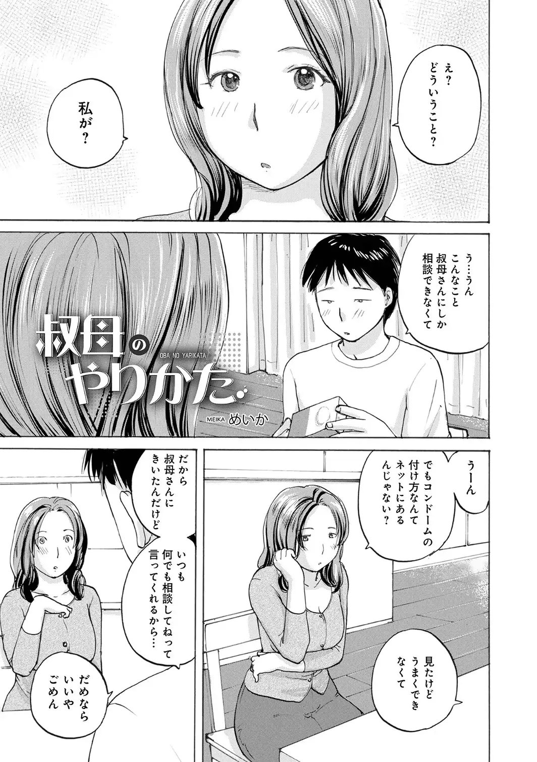 敏感だから丁寧にして-サンプル画像3