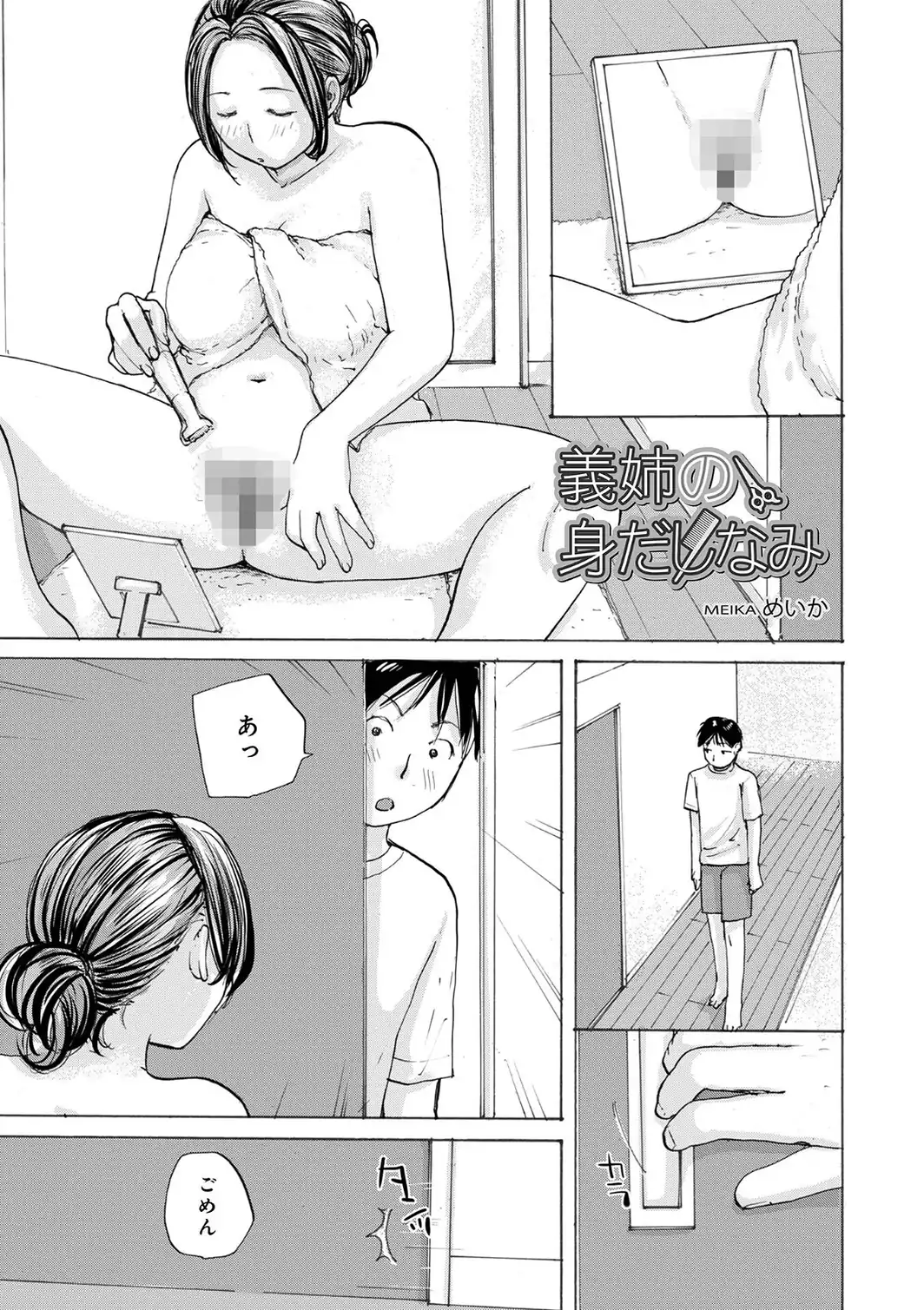 敏感だから丁寧にして-サンプル画像35