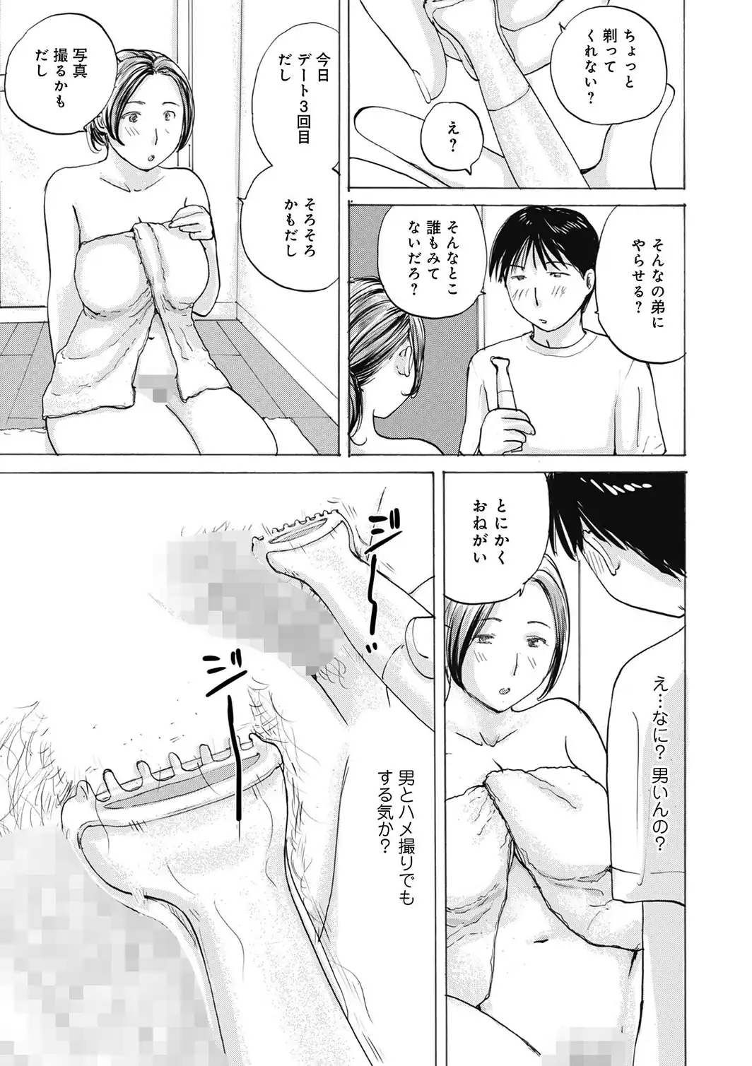 敏感だから丁寧にして-サンプル画像37