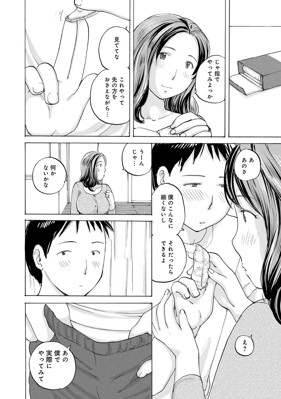 敏感だから丁寧にして-サンプル画像4