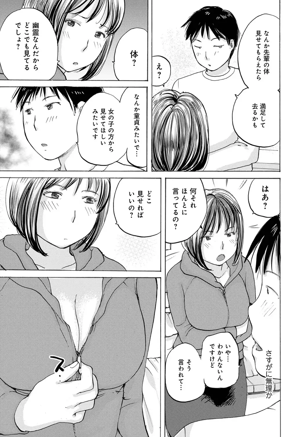 敏感だから丁寧にして-サンプル画像41