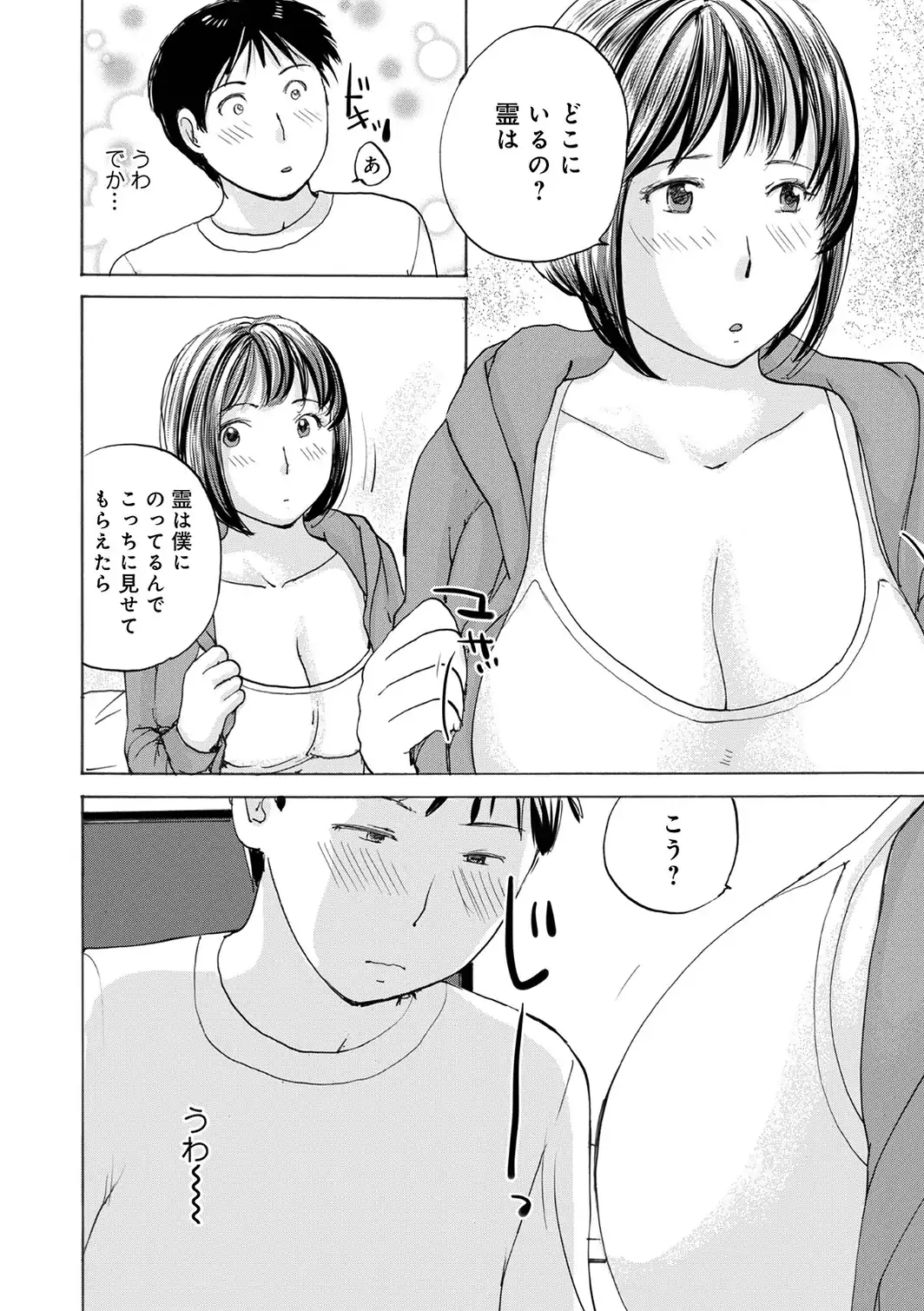 敏感だから丁寧にして-サンプル画像42