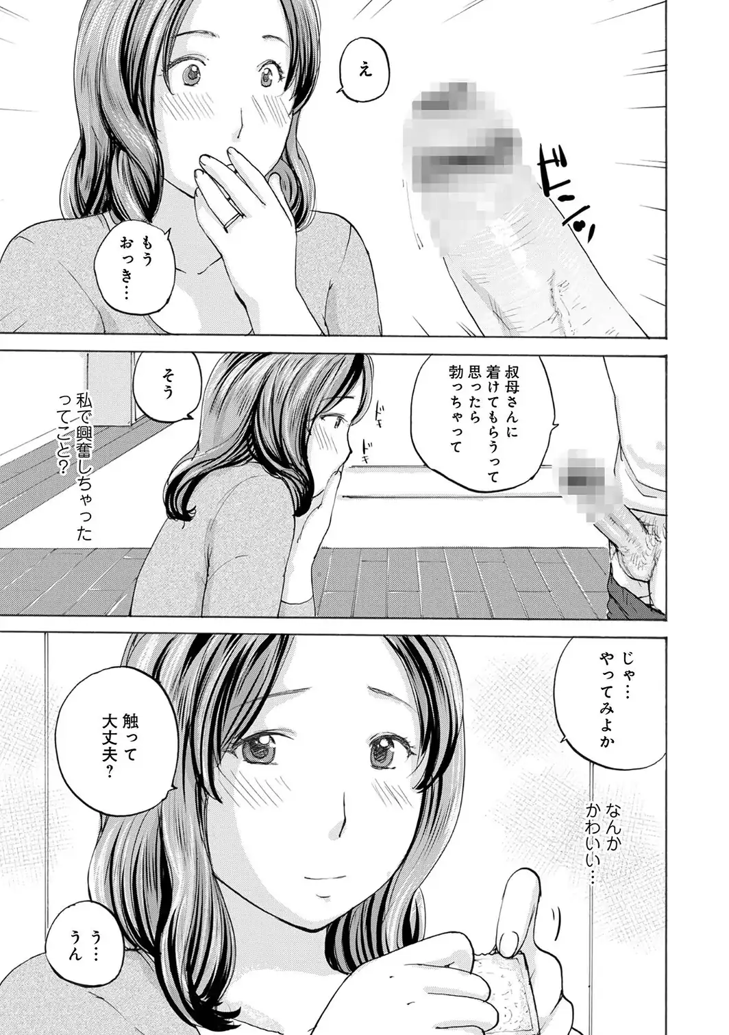 敏感だから丁寧にして-サンプル画像5