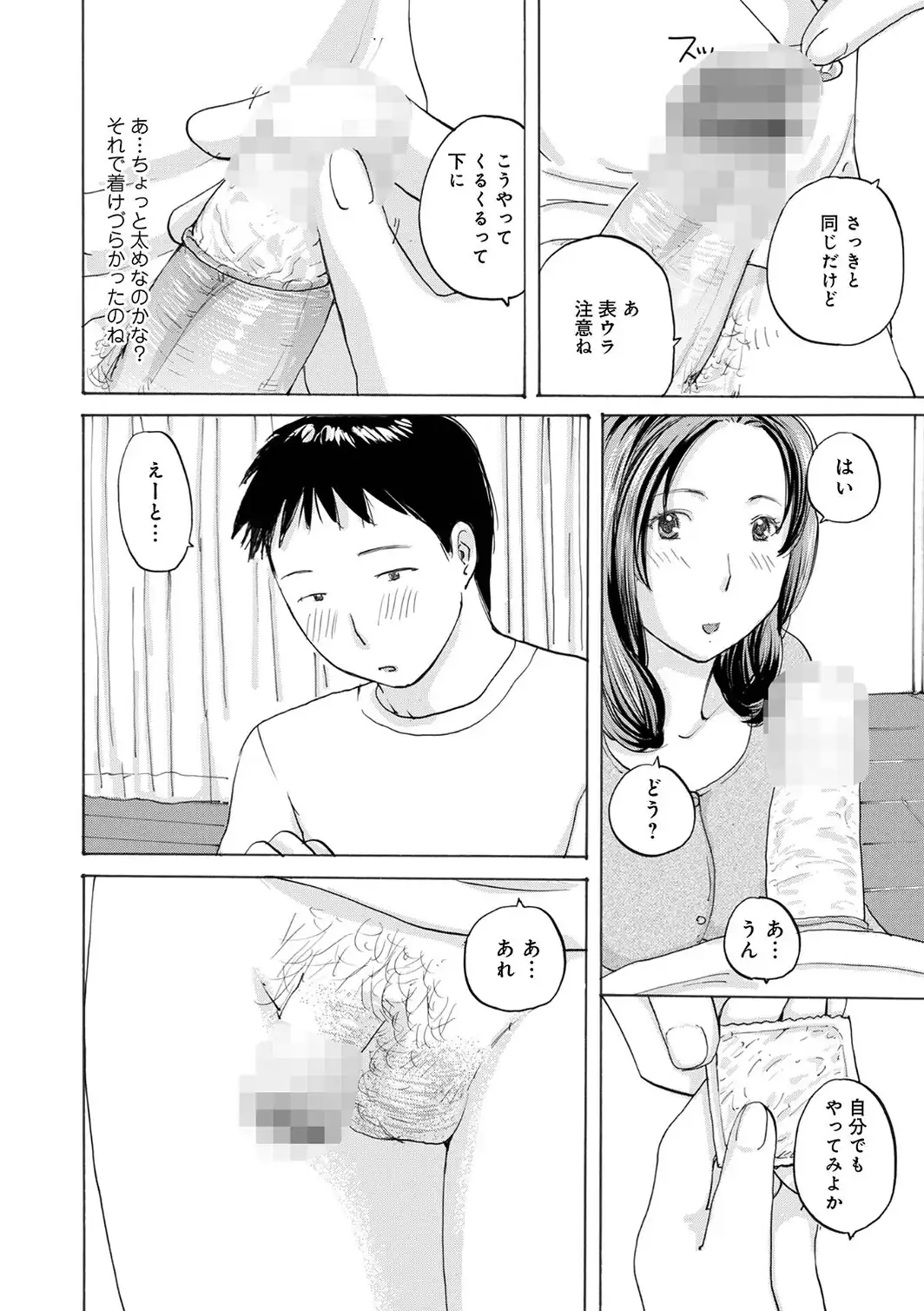 敏感だから丁寧にして-サンプル画像6