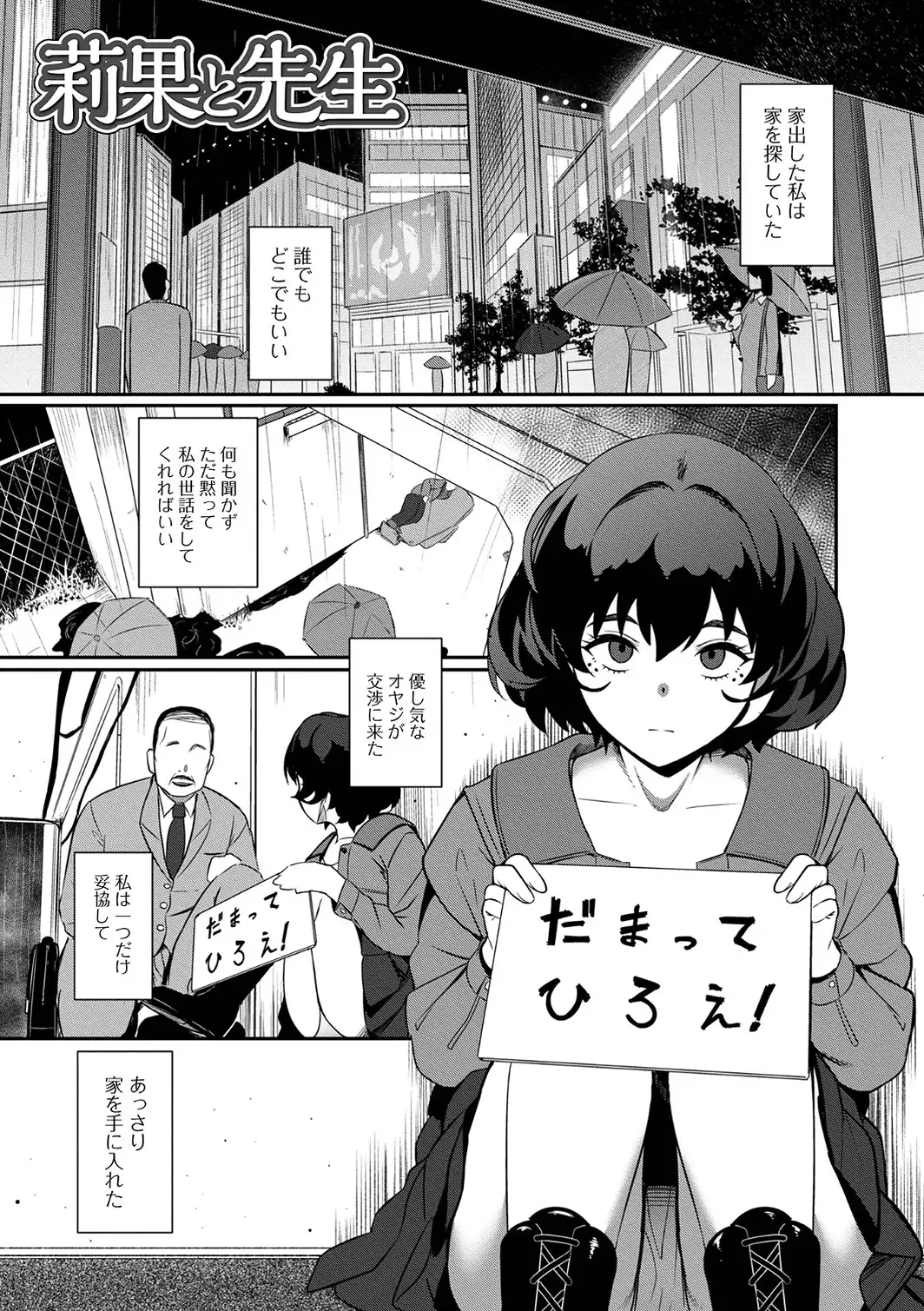 便淫 汚尻穴ガールズ【デジタル特装版】-サンプル画像11