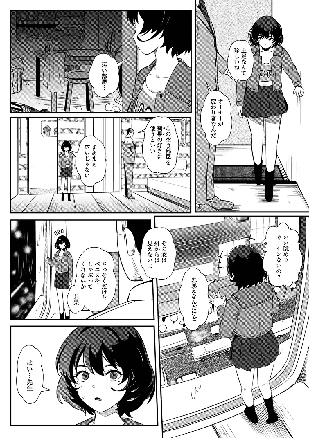 便淫 汚尻穴ガールズ【デジタル特装版】-サンプル画像12