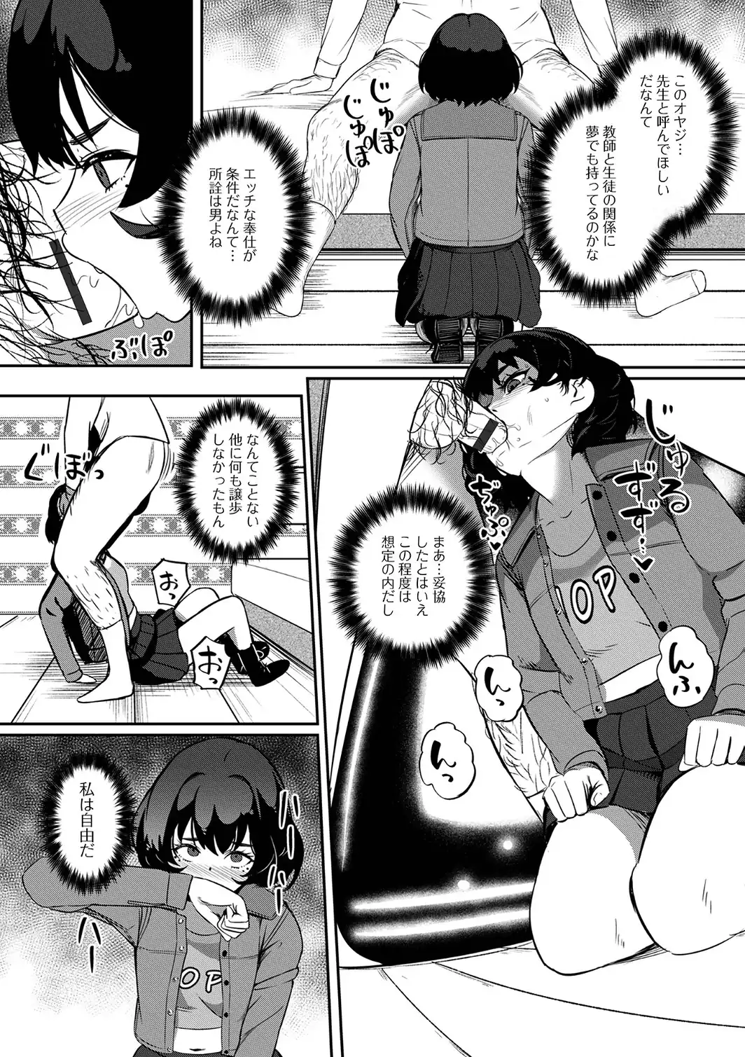 便淫 汚尻穴ガールズ【デジタル特装版】-サンプル画像13