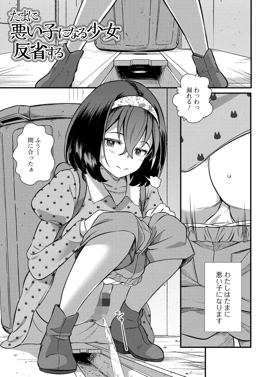便淫 汚尻穴ガールズ【デジタル特装版】-サンプル画像15