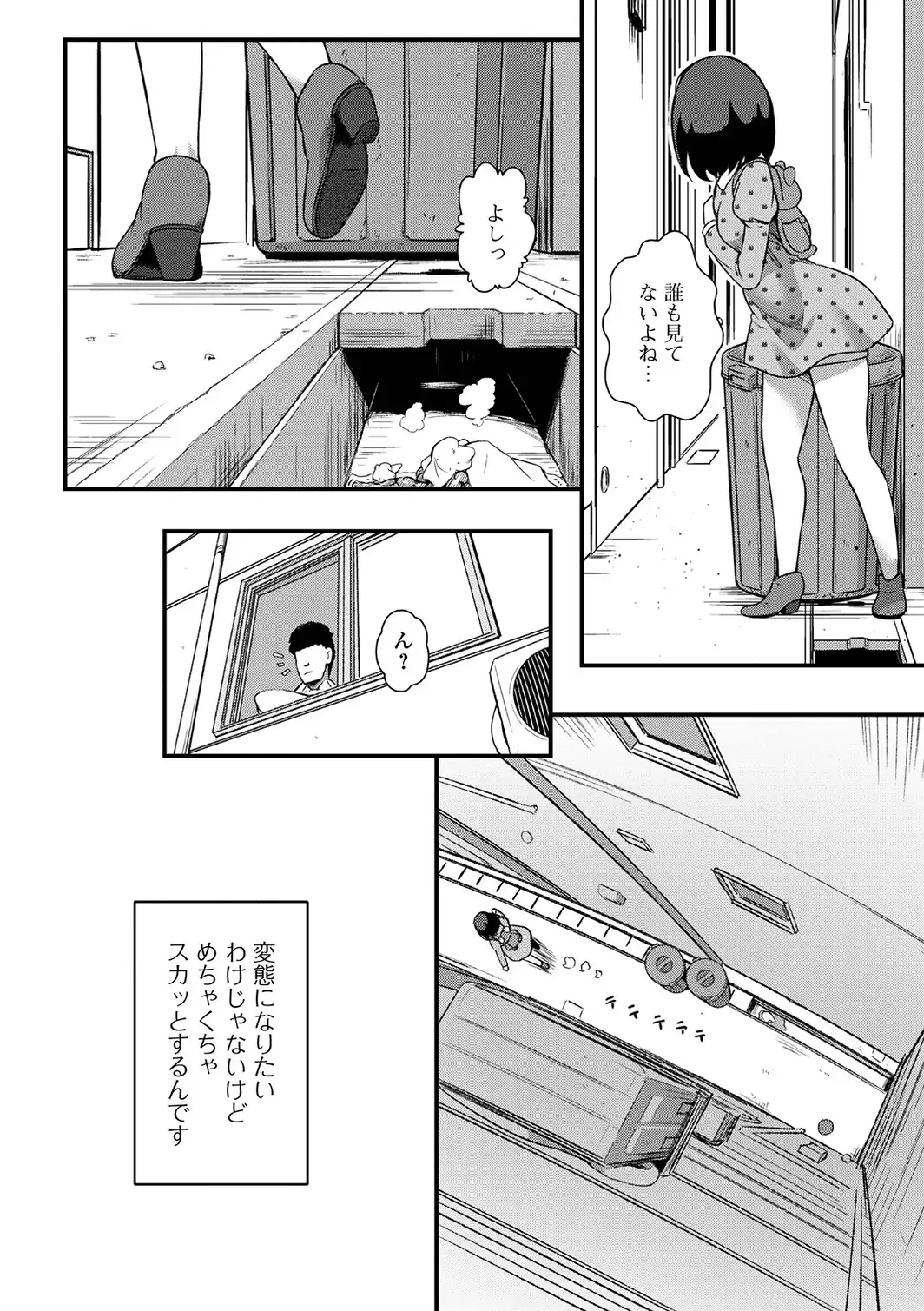 便淫 汚尻穴ガールズ【デジタル特装版】-サンプル画像18