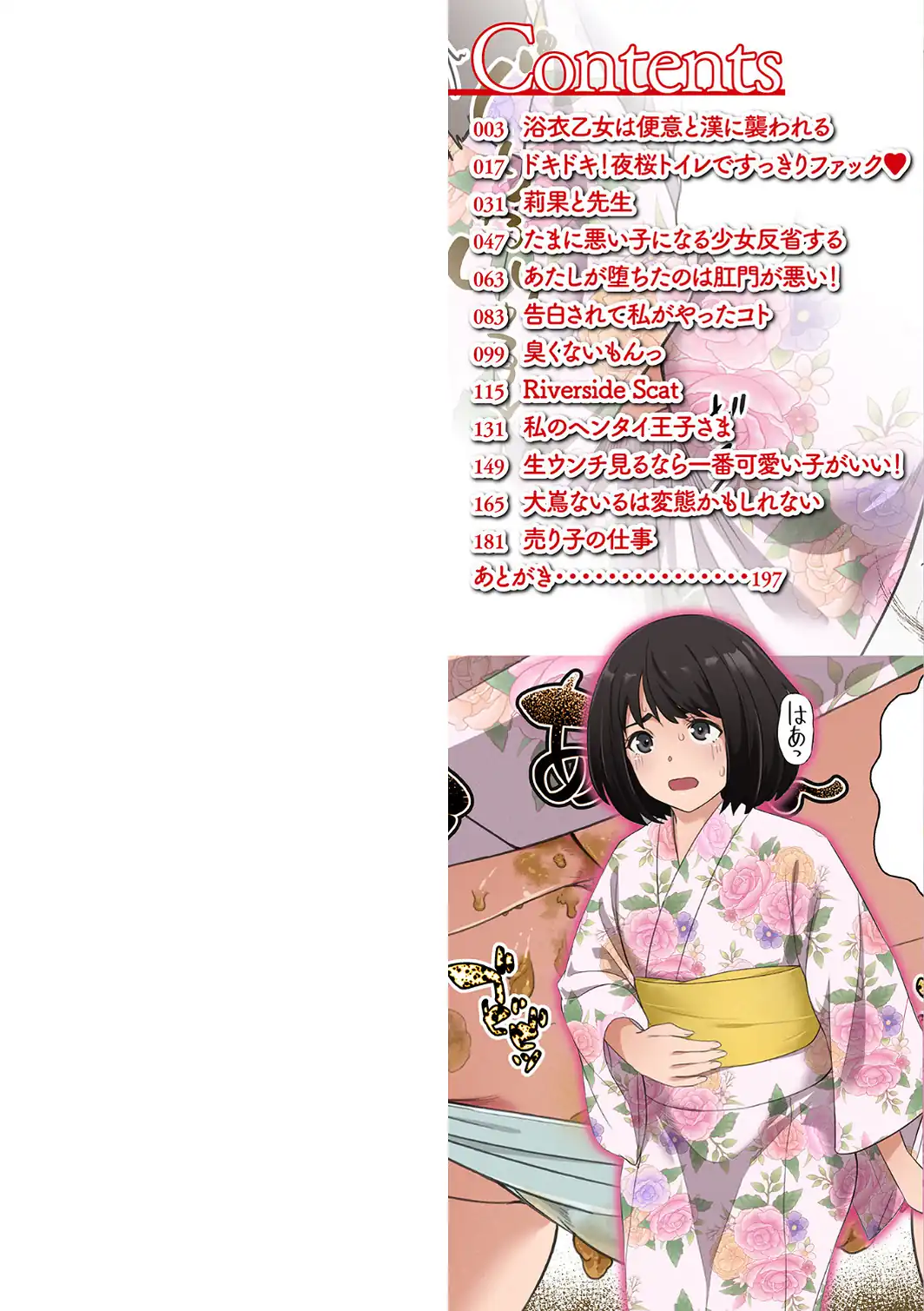 便淫 汚尻穴ガールズ【デジタル特装版】-サンプル画像2