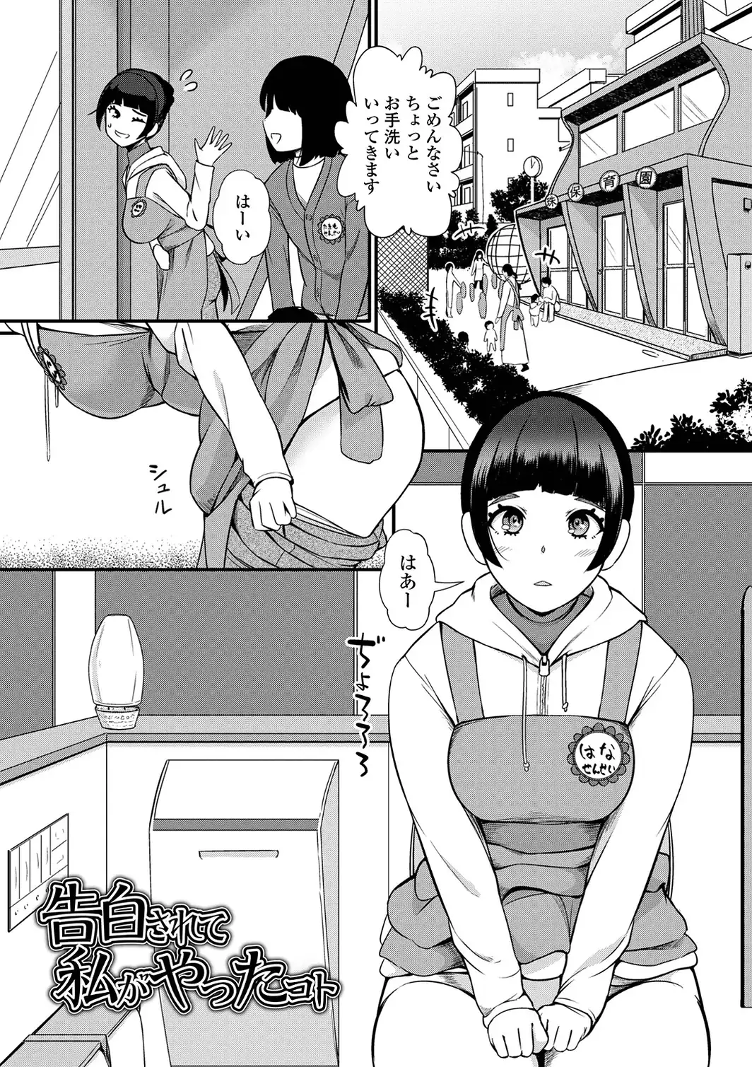 便淫 汚尻穴ガールズ【デジタル特装版】-サンプル画像23