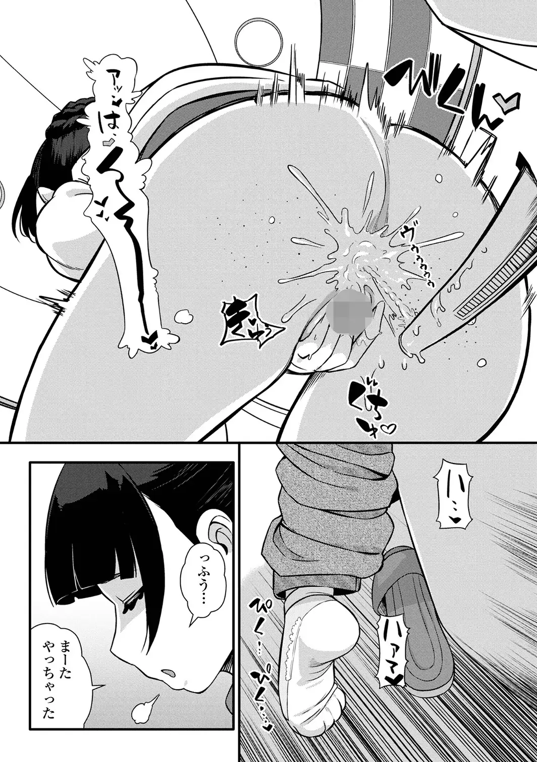 便淫 汚尻穴ガールズ【デジタル特装版】-サンプル画像26