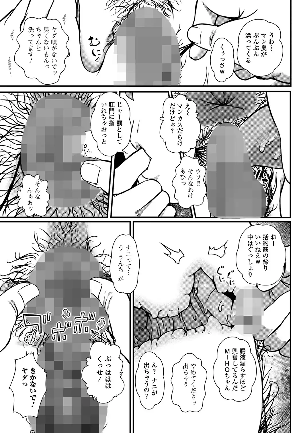 便淫 汚尻穴ガールズ【デジタル特装版】-サンプル画像29