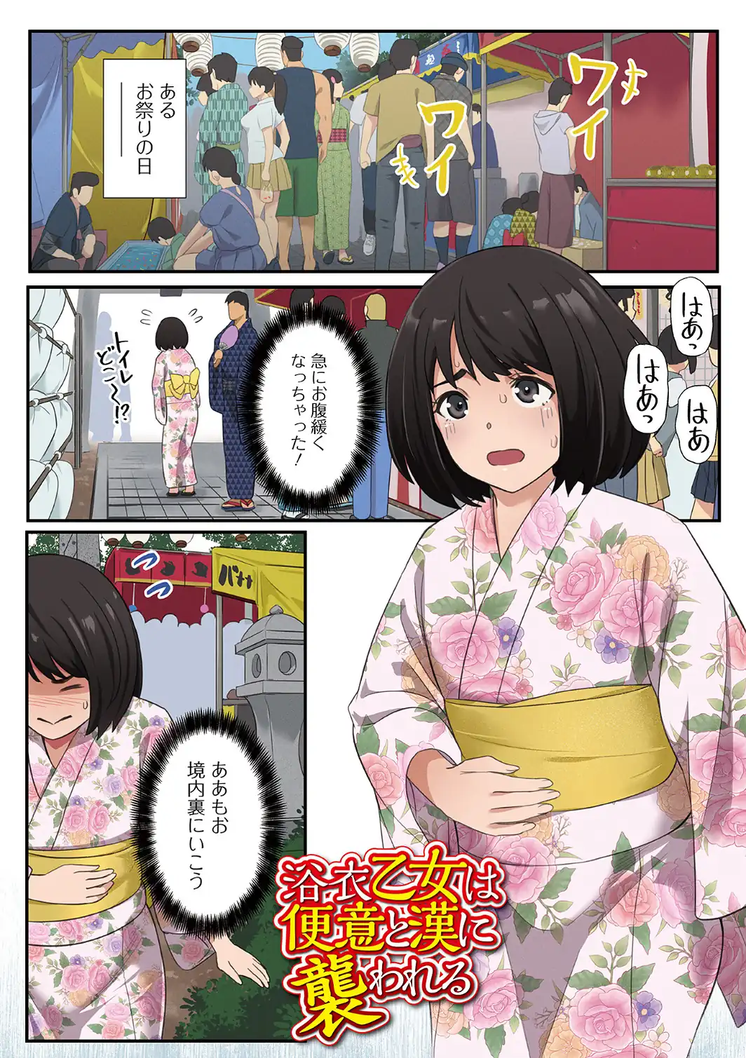 便淫 汚尻穴ガールズ【デジタル特装版】-サンプル画像3