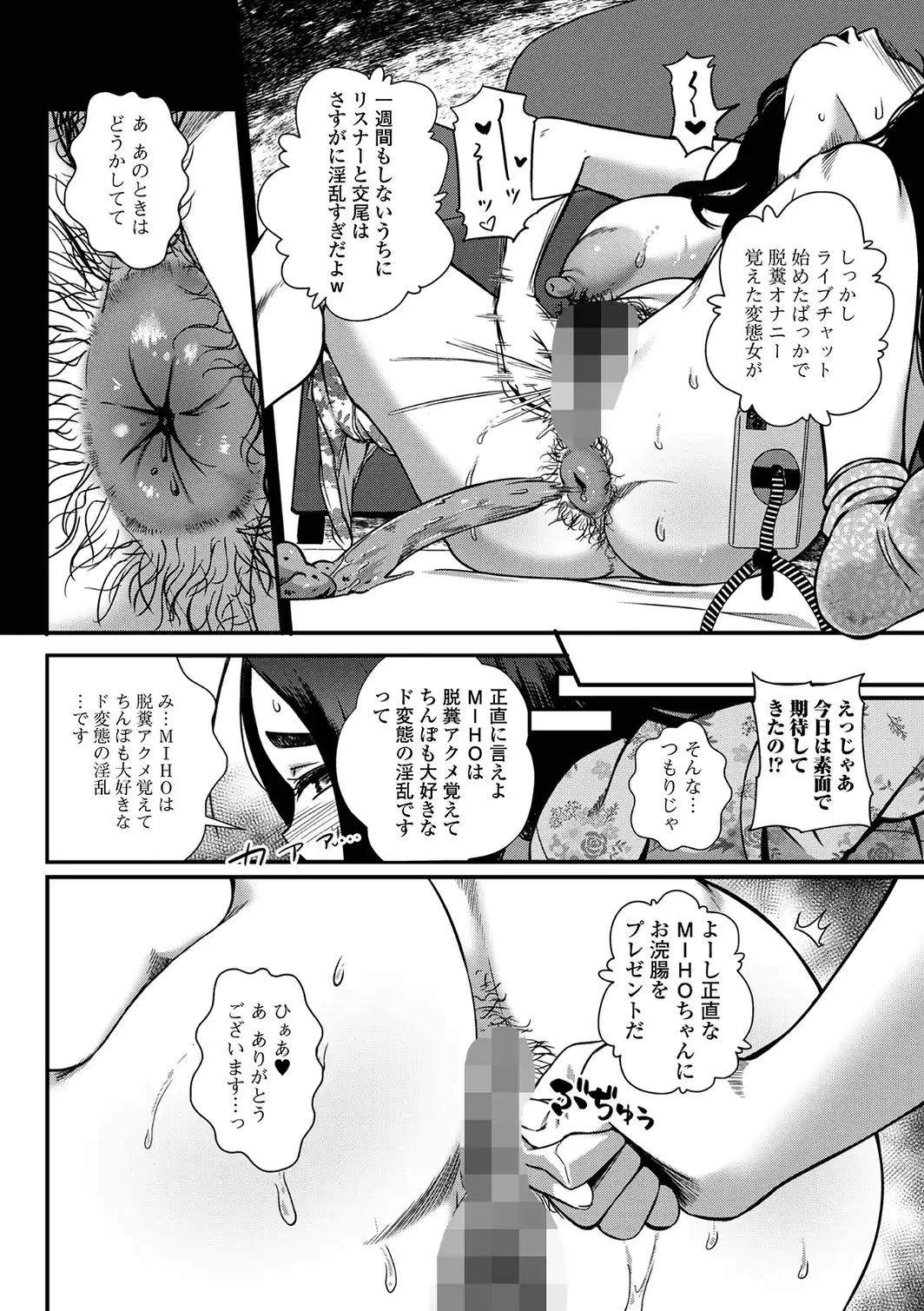 便淫 汚尻穴ガールズ【デジタル特装版】-サンプル画像30