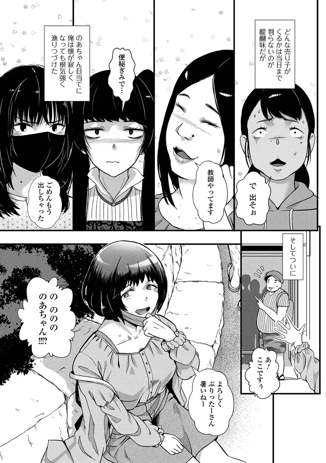 便淫 汚尻穴ガールズ【デジタル特装版】-サンプル画像33