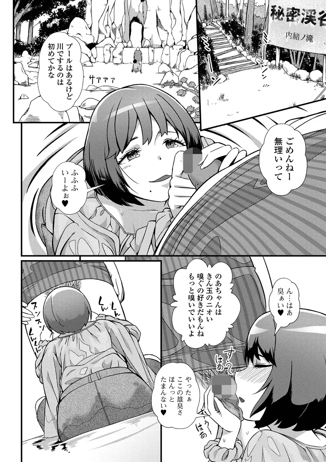 便淫 汚尻穴ガールズ【デジタル特装版】-サンプル画像34