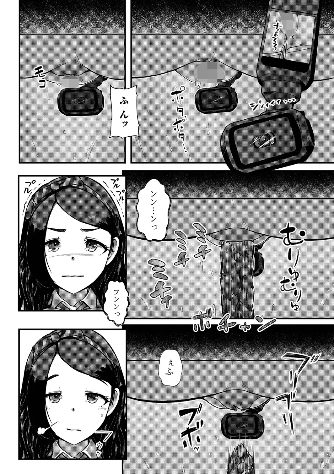 便淫 汚尻穴ガールズ【デジタル特装版】-サンプル画像36